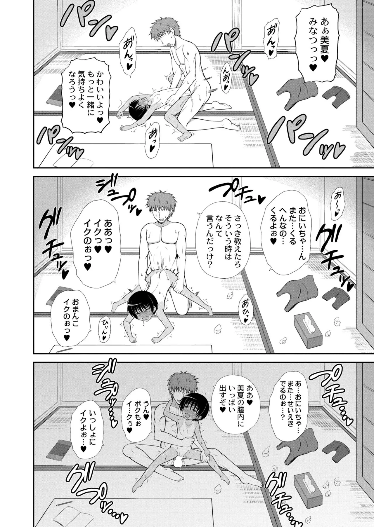 Page 255