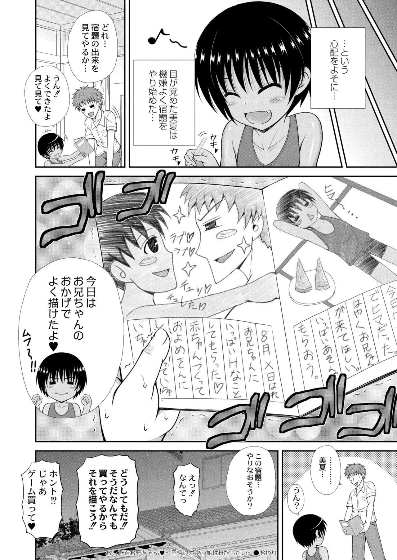 Page 257