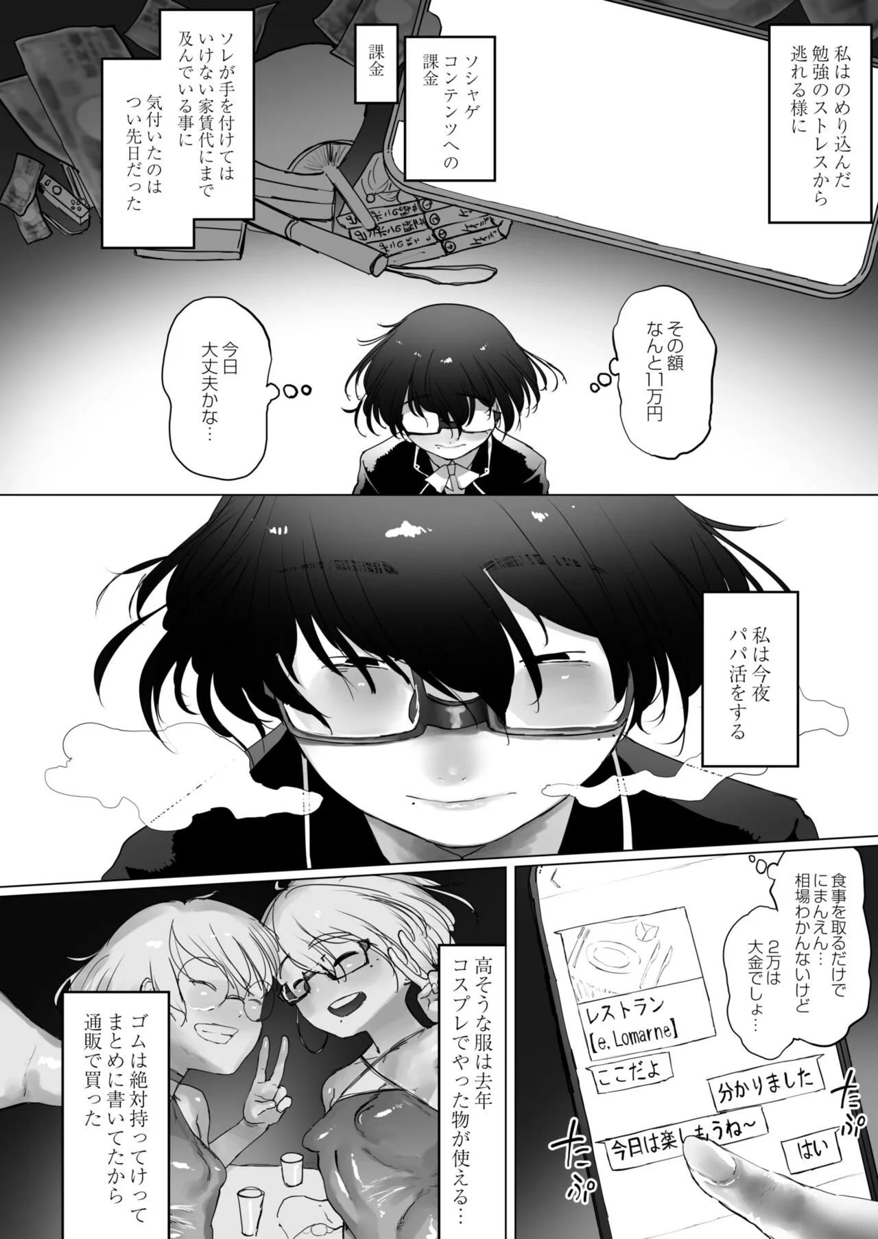 Page 261