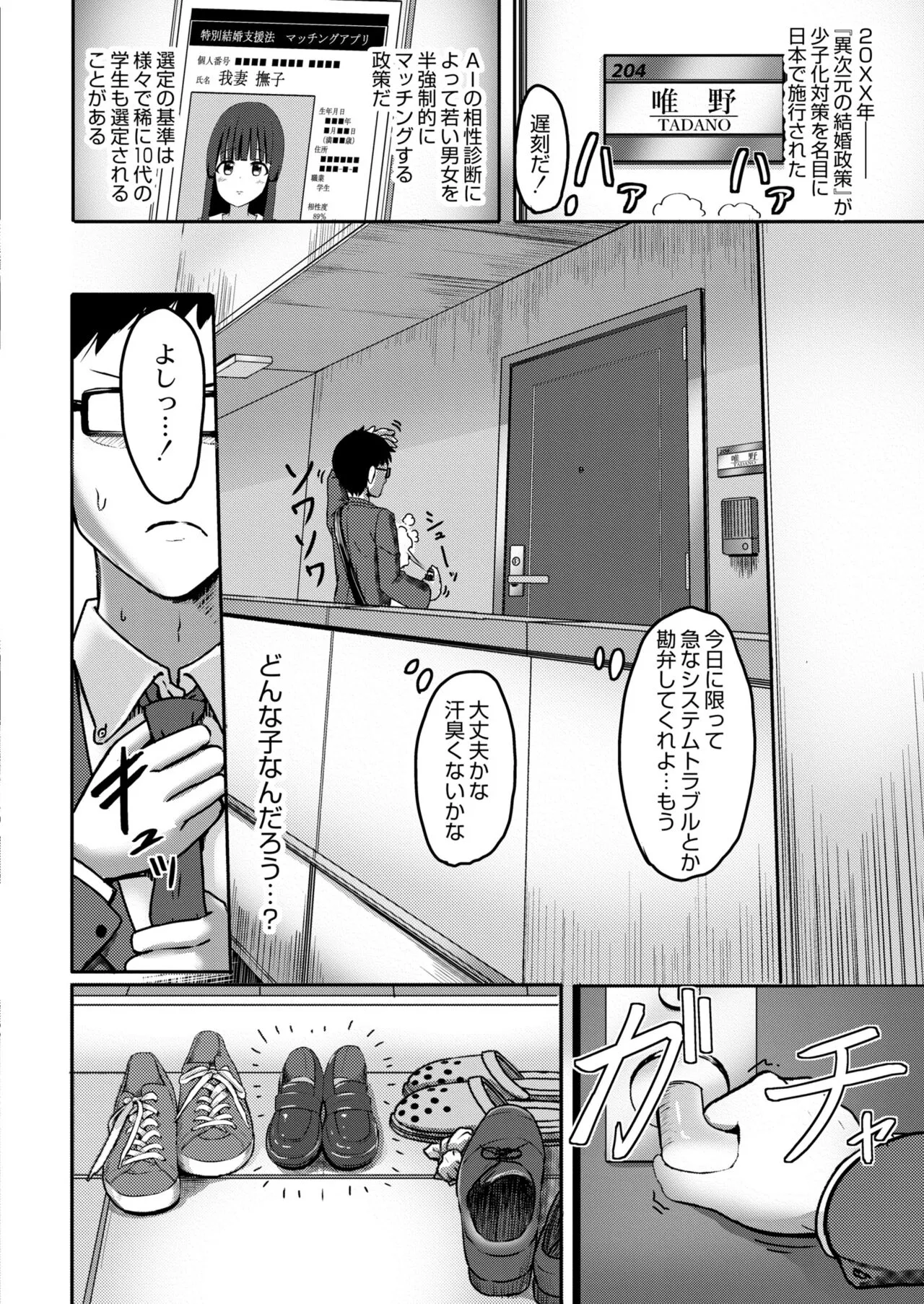 Page 381