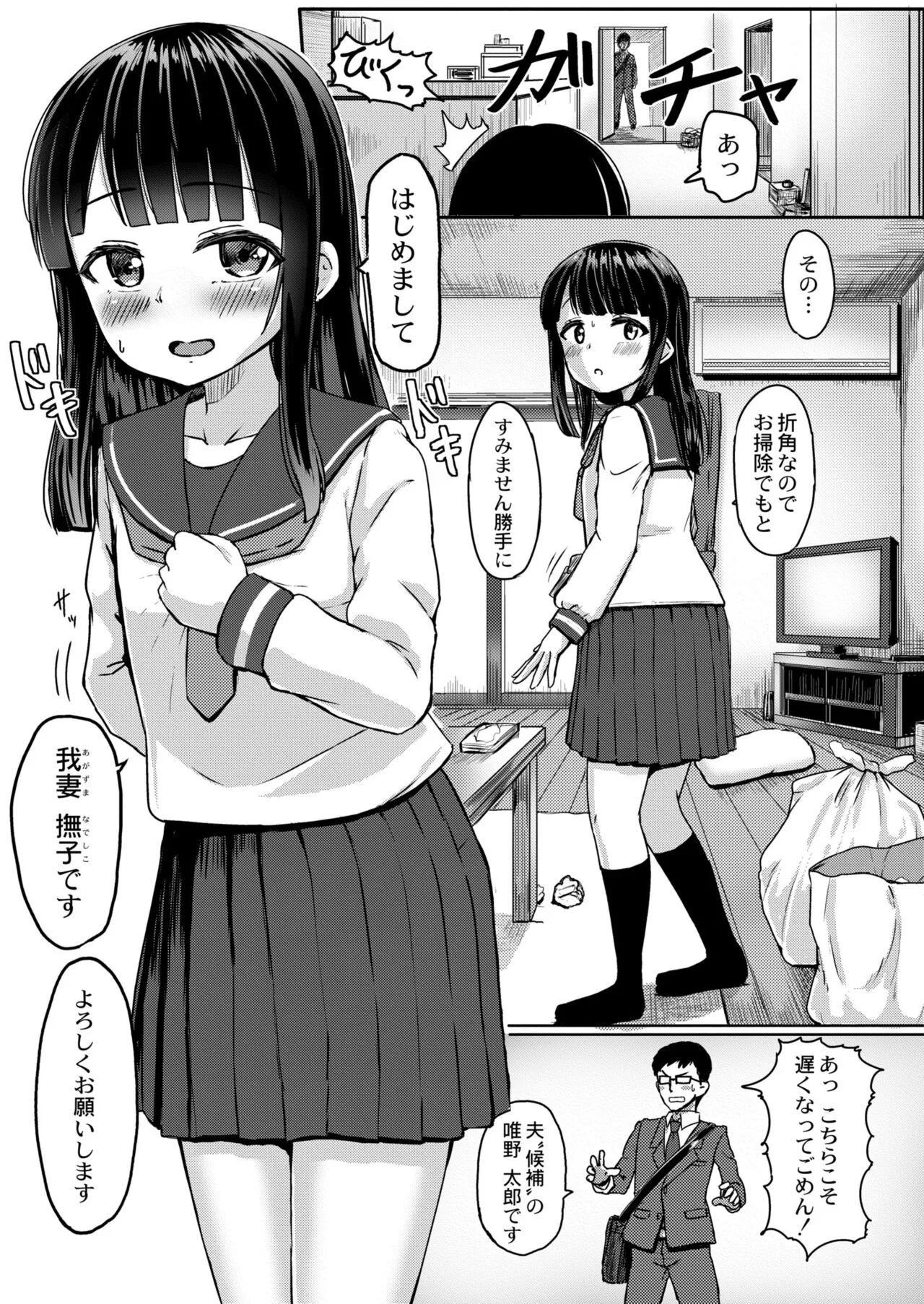 Page 382