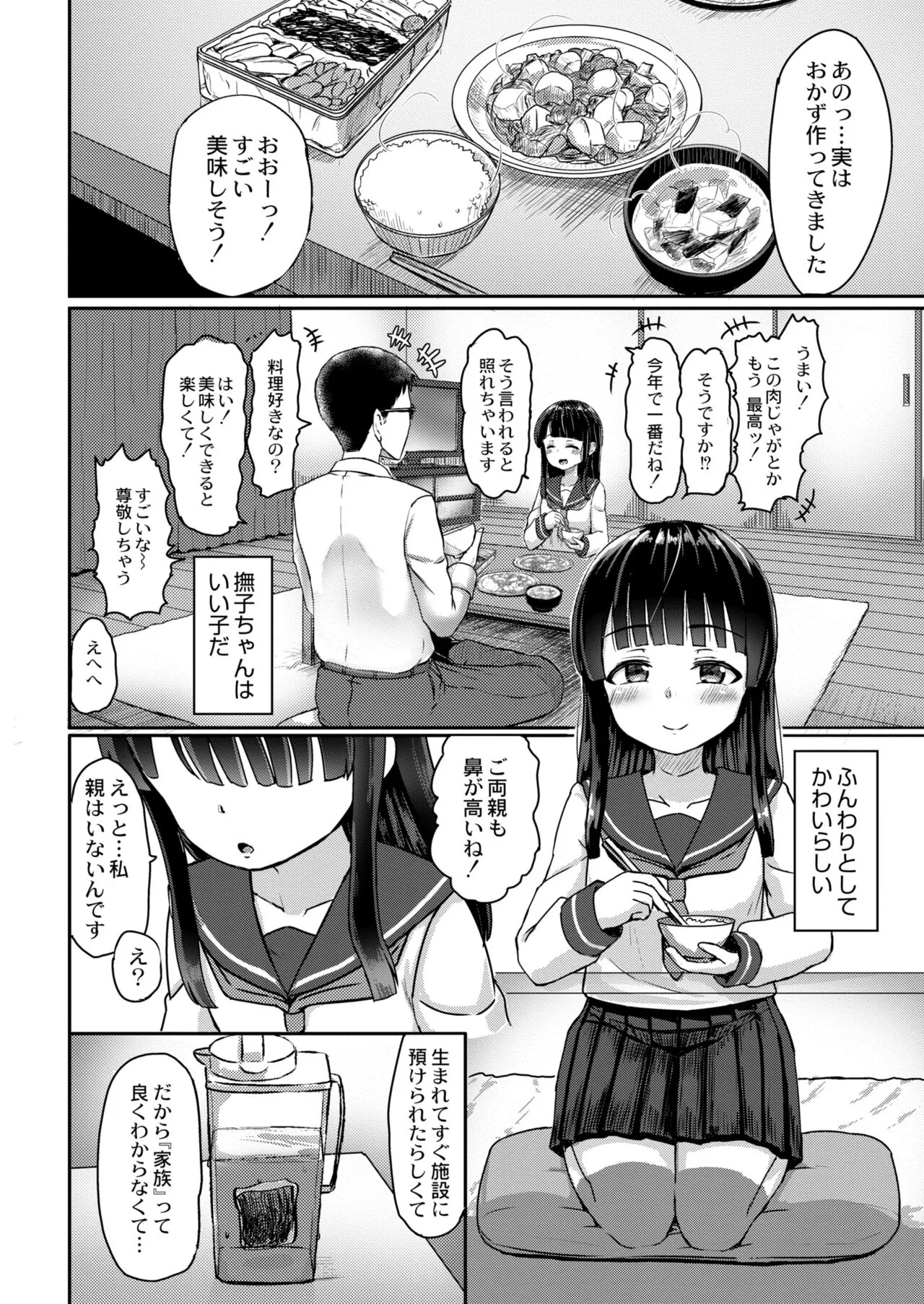 Page 383