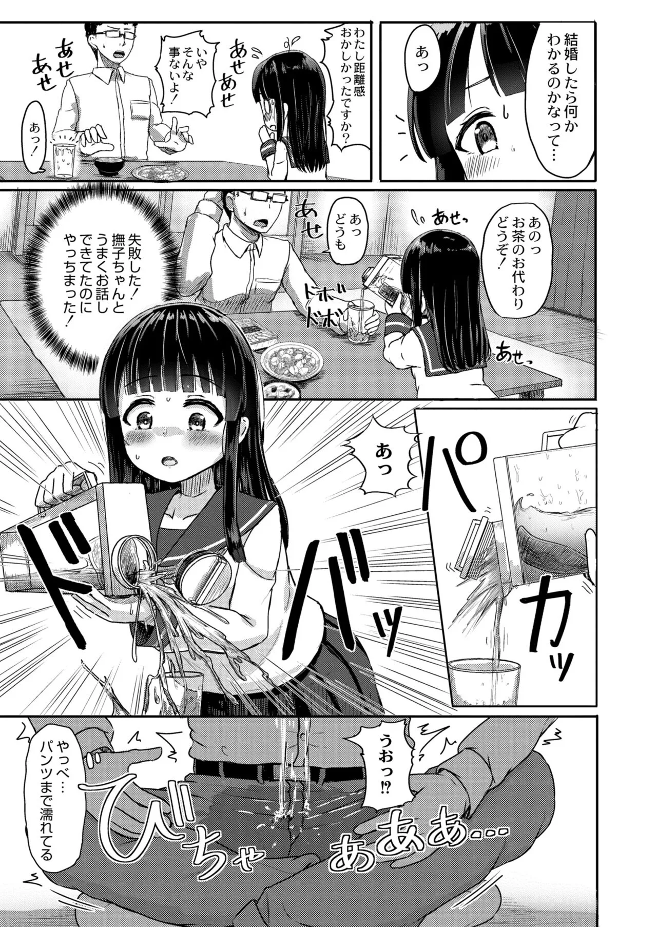 Page 384