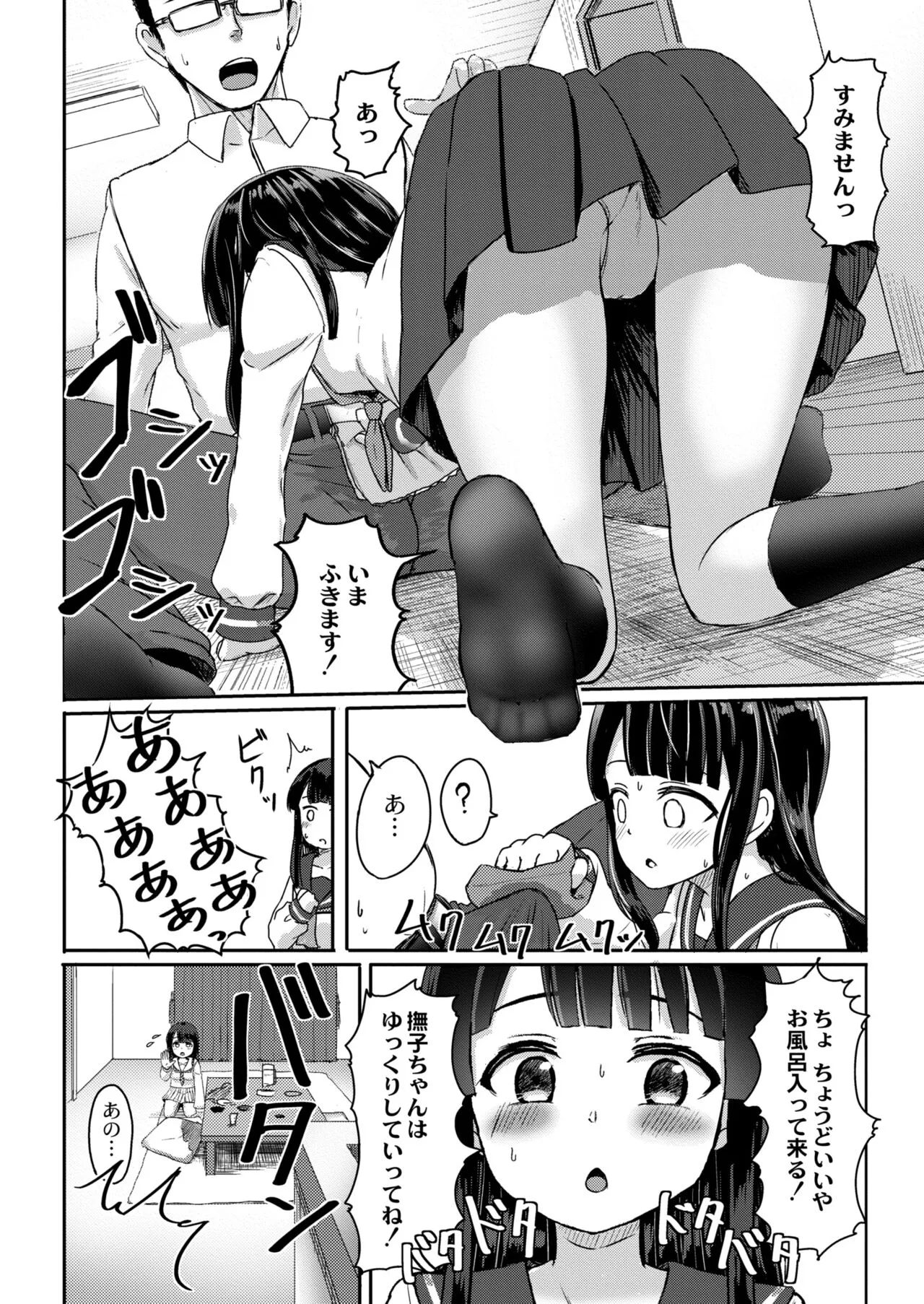 Page 385
