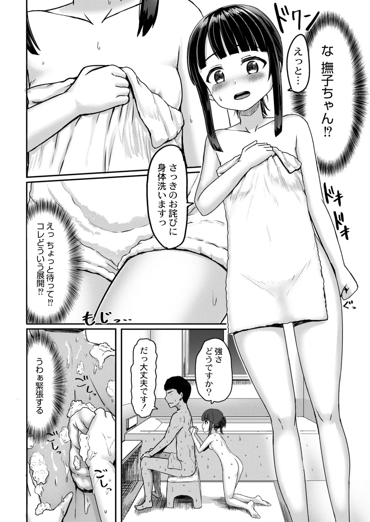 Page 387