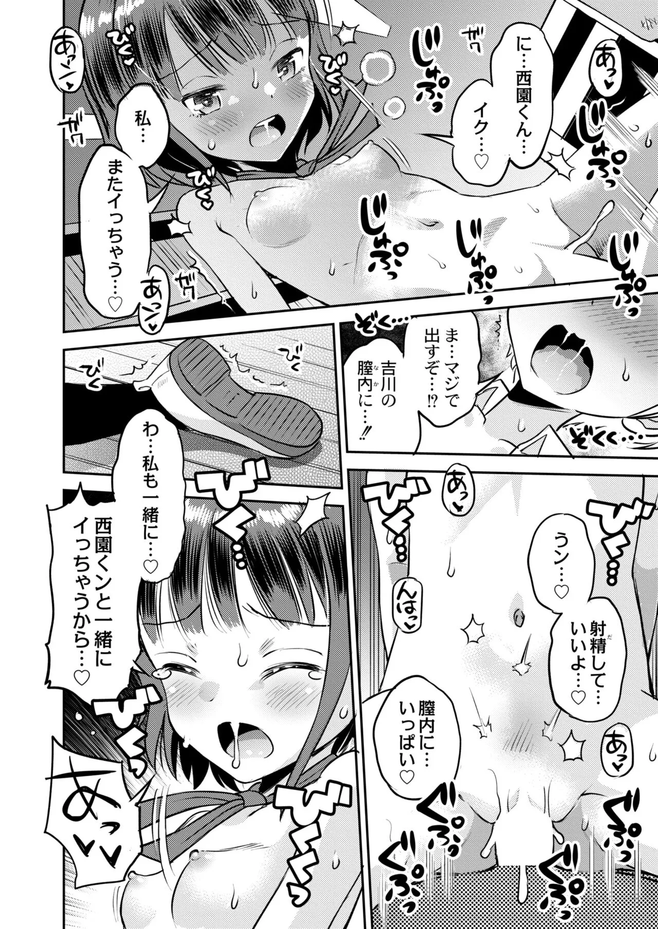 Page 431