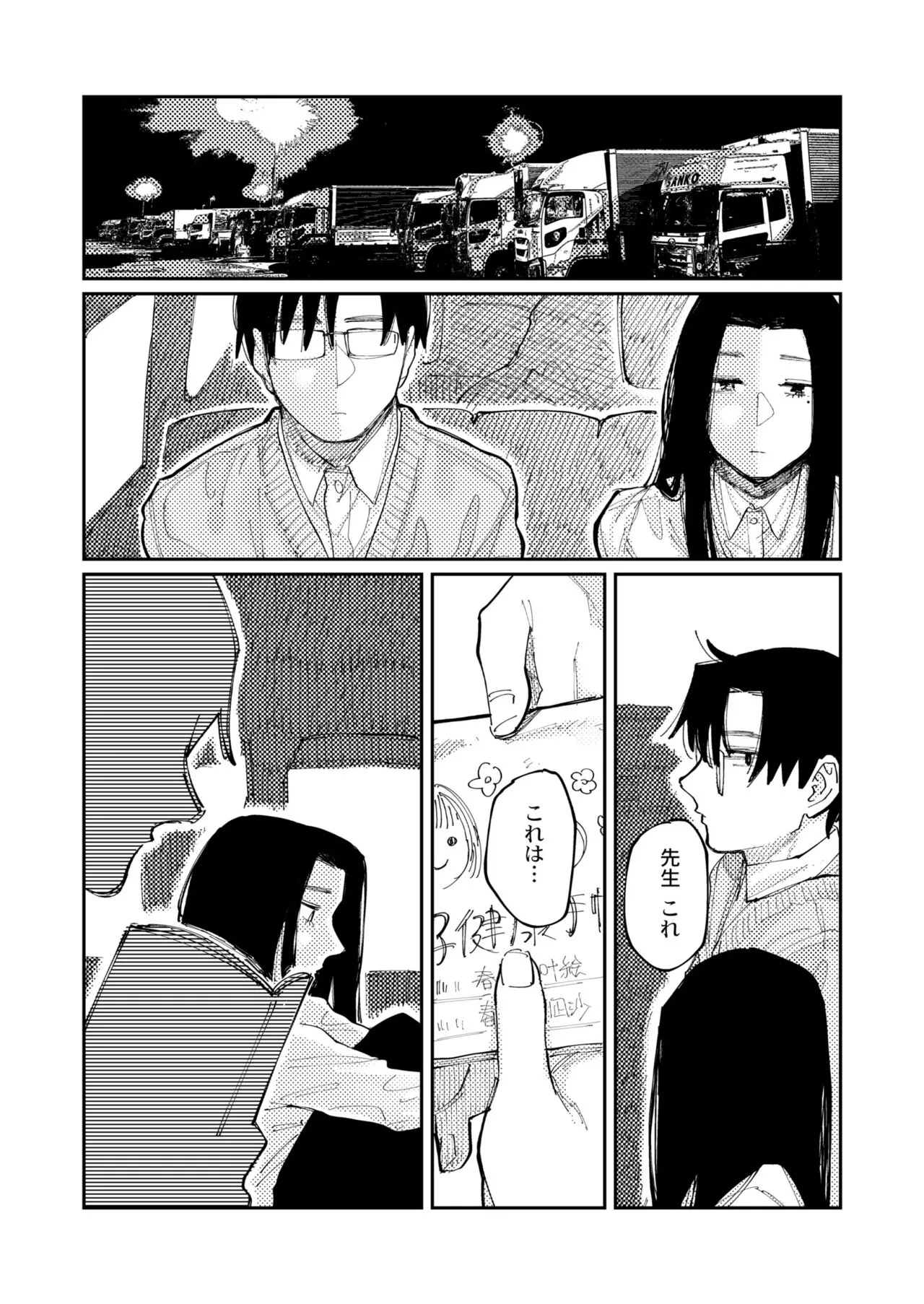 Page 51