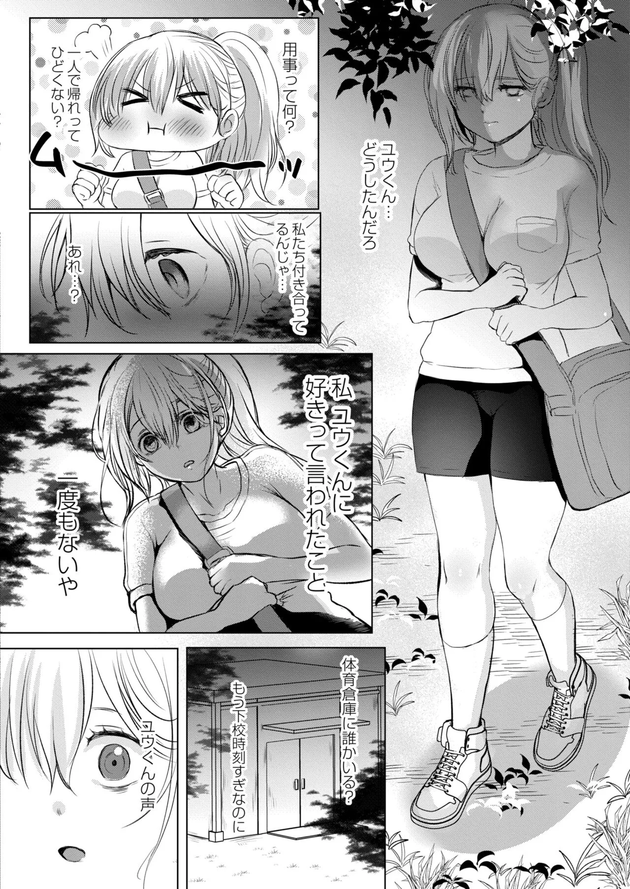 Page 87