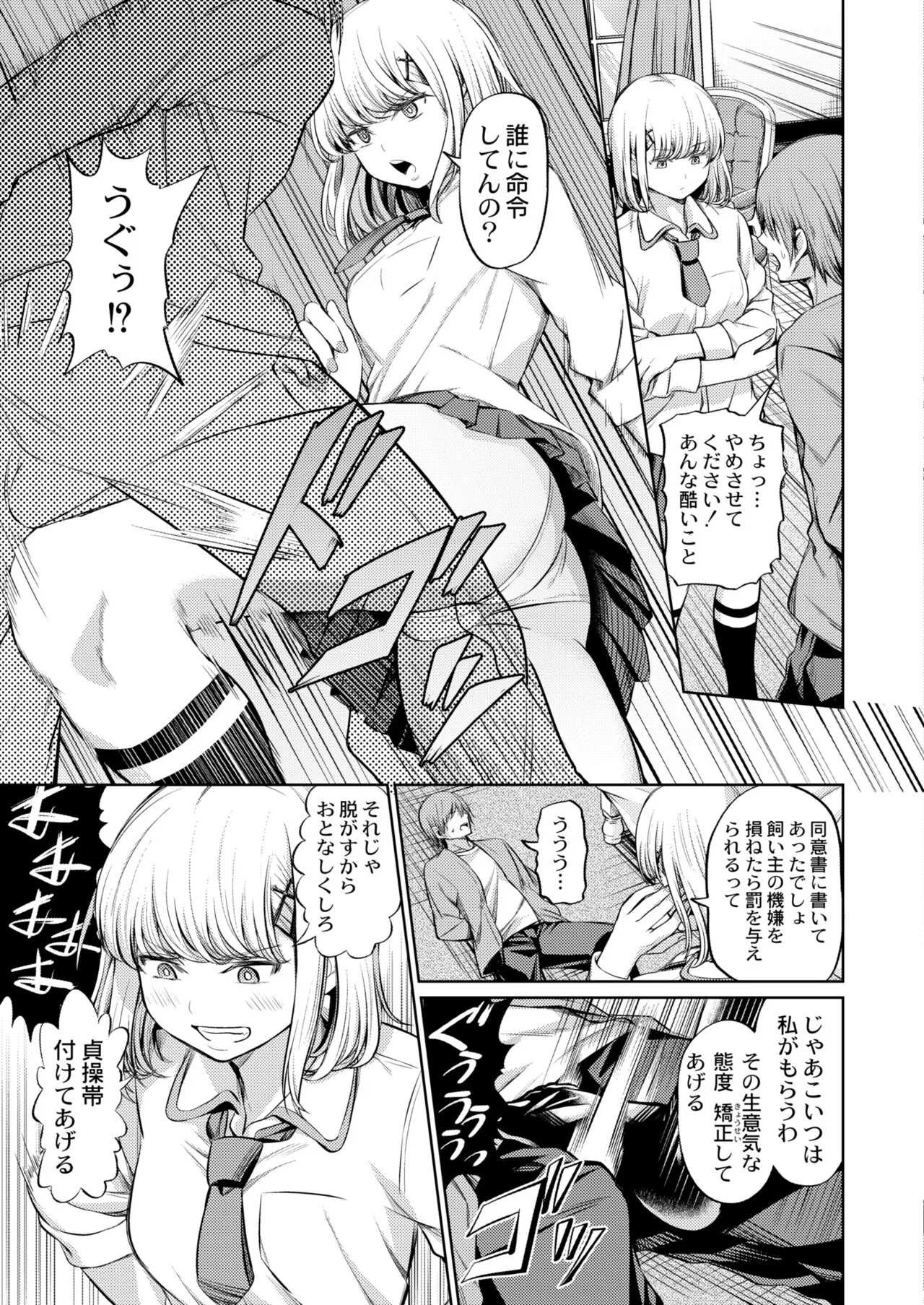 Page 100