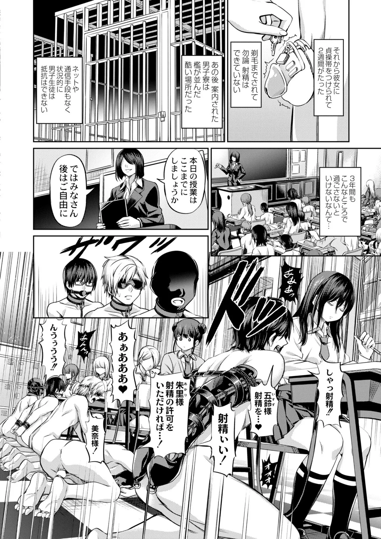 Page 101