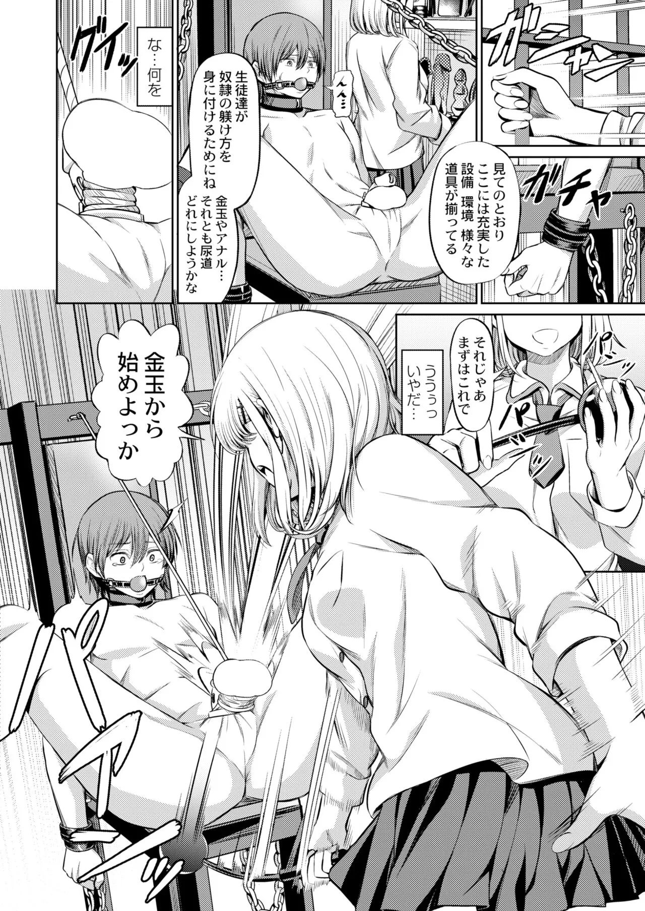 Page 105