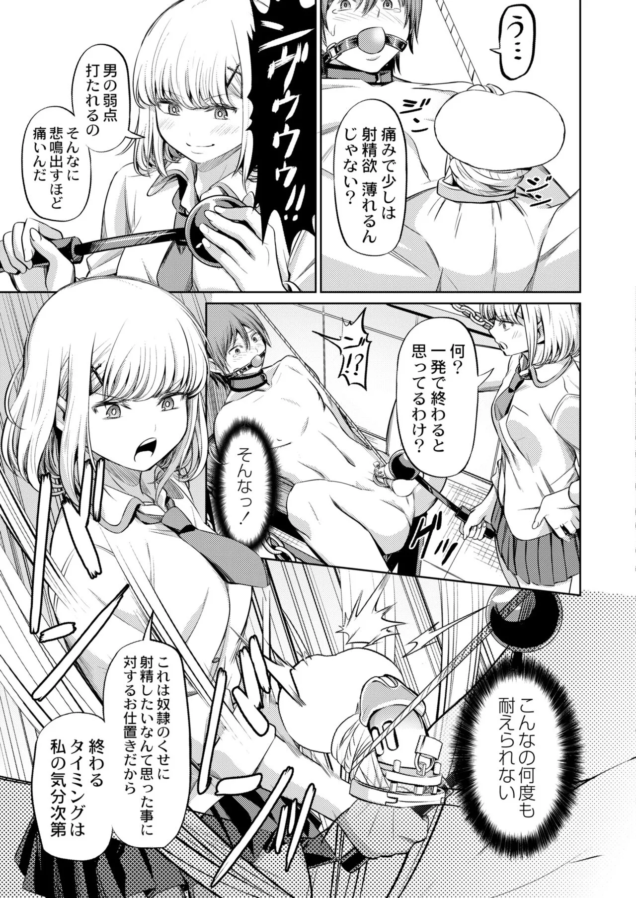 Page 106