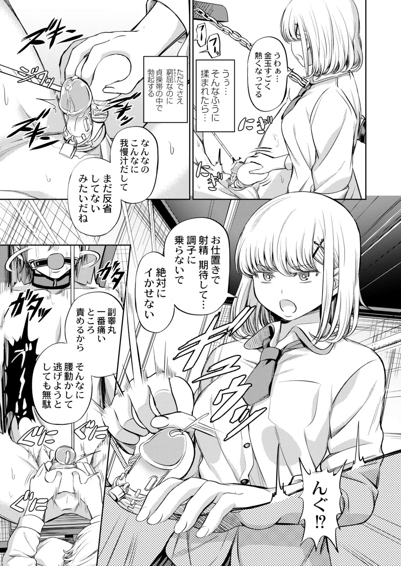 Page 108