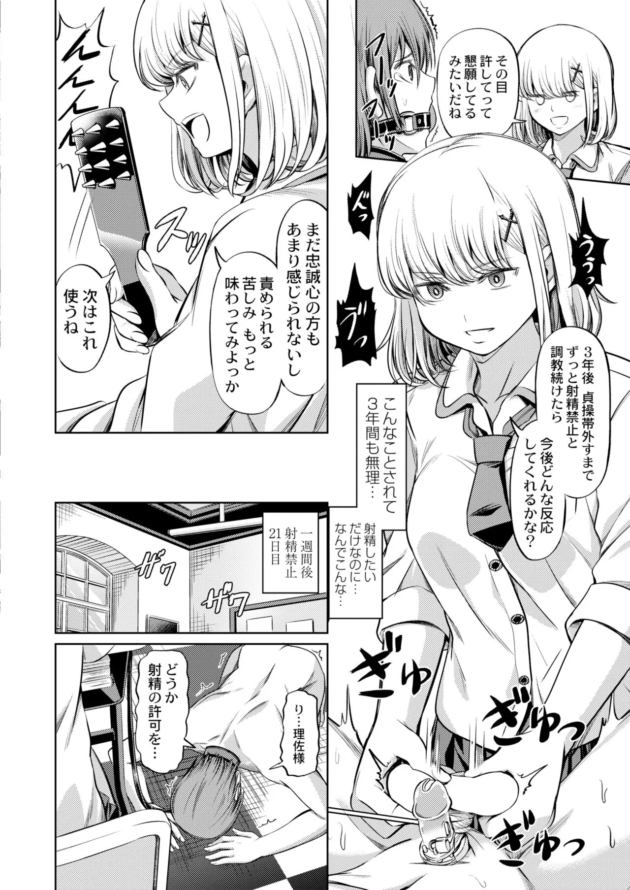Page 109