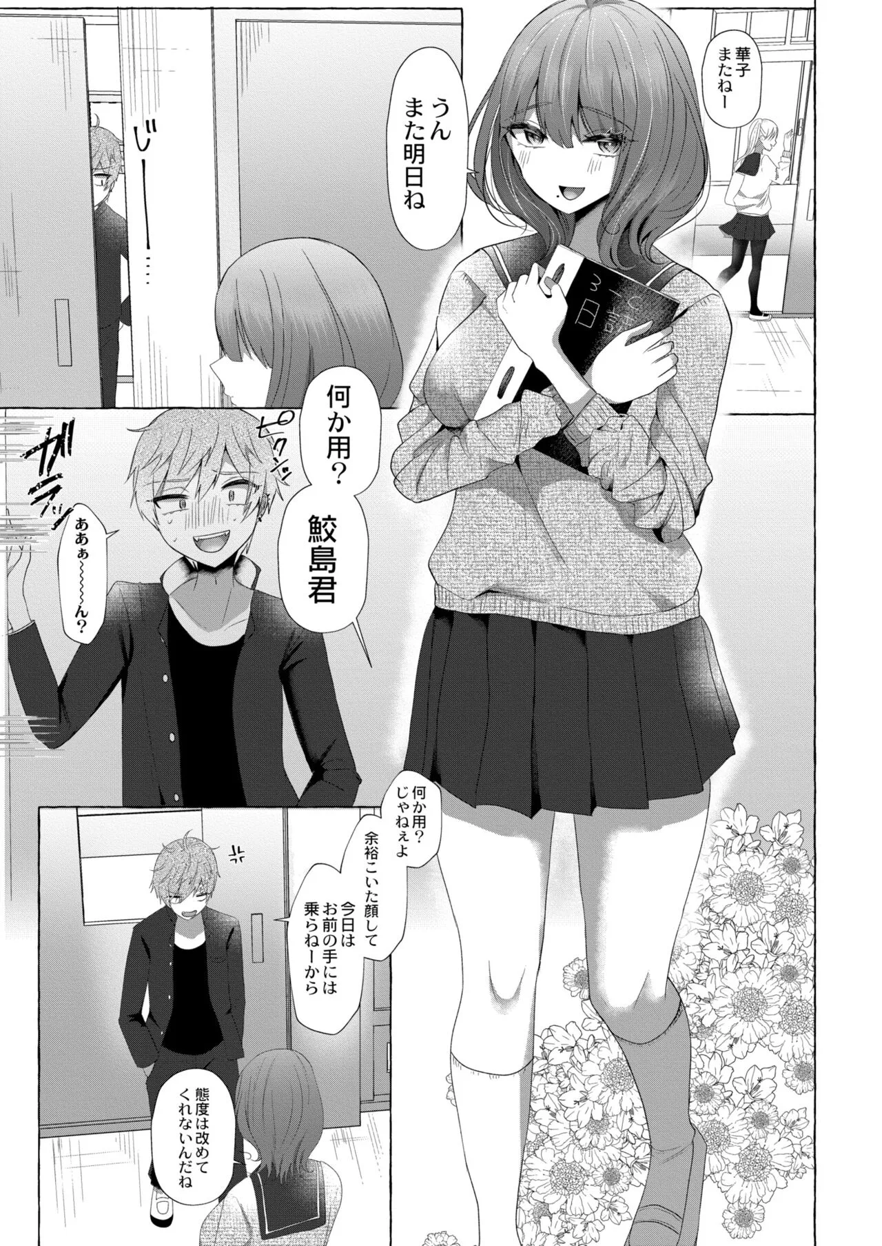 Page 132