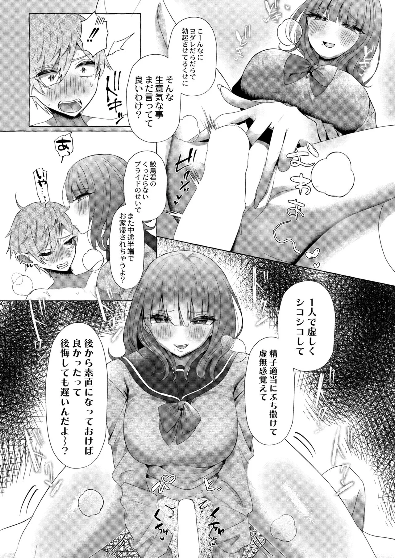 Page 138