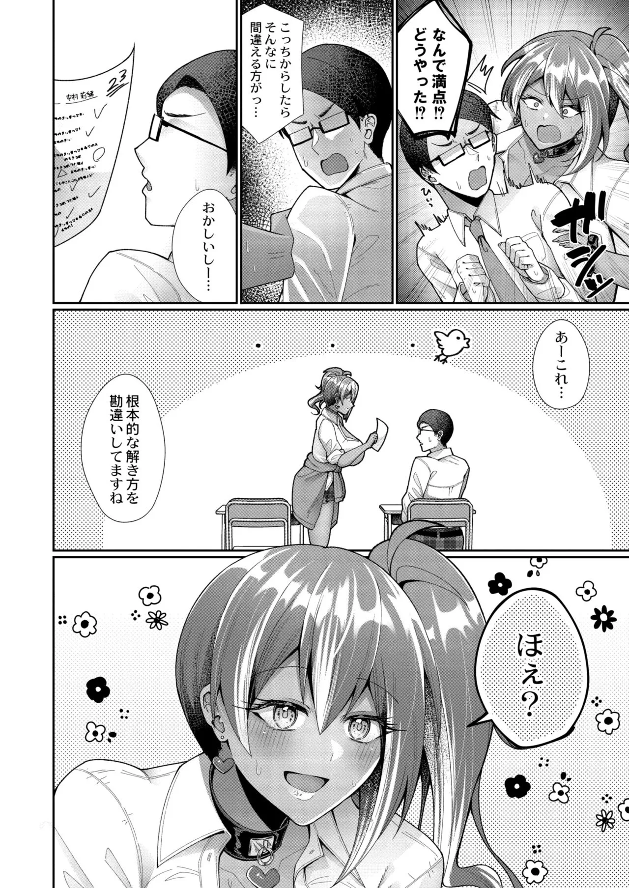 Page 151