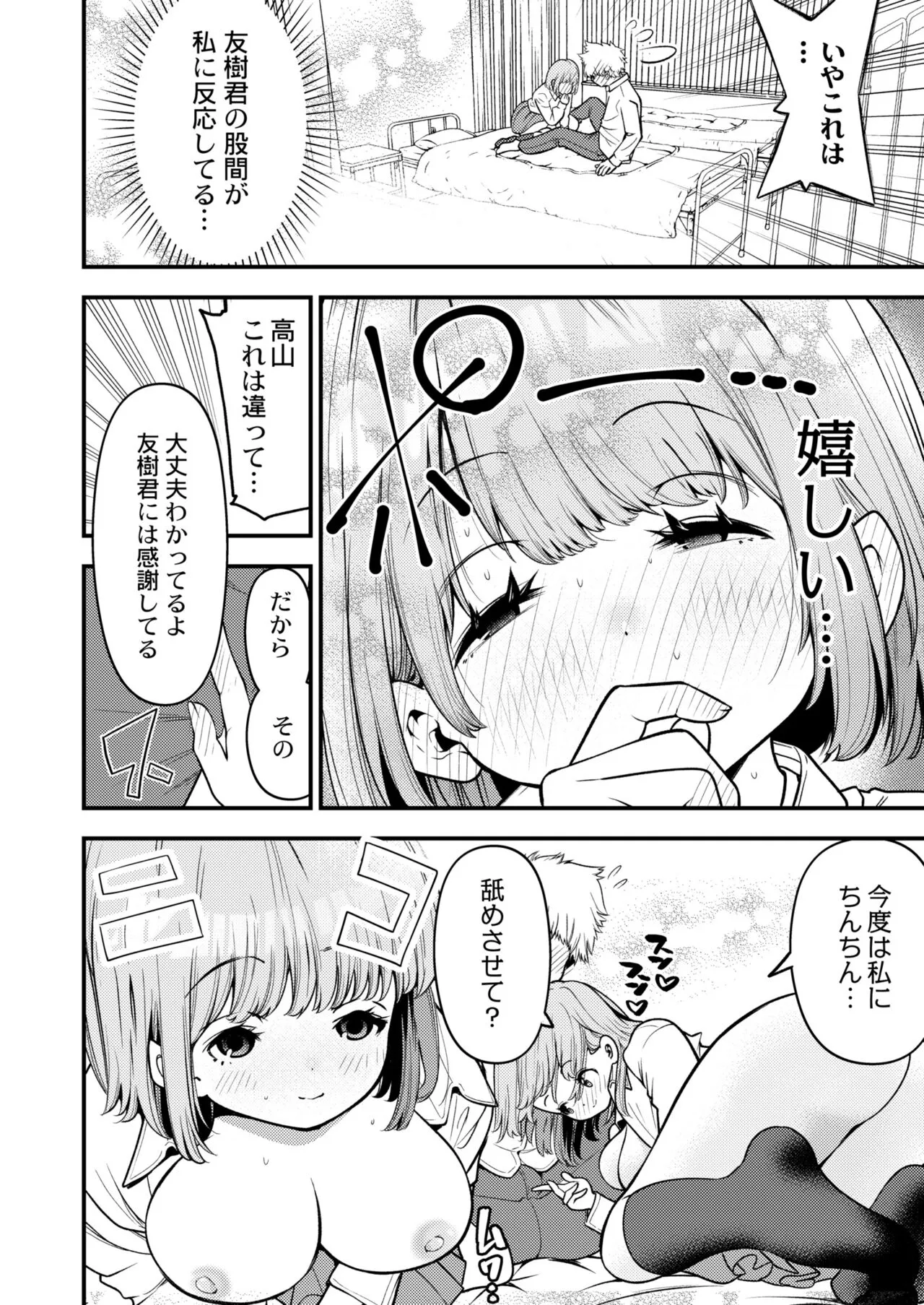 Page 197