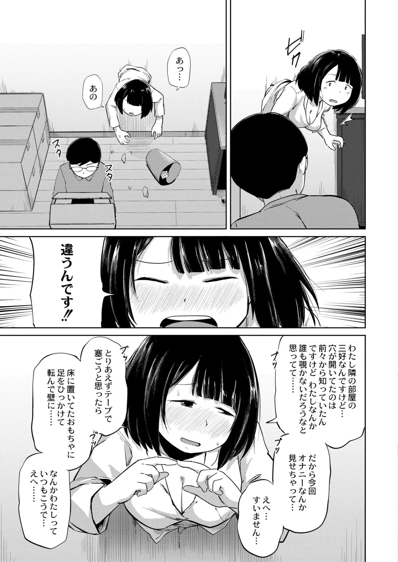 Page 212