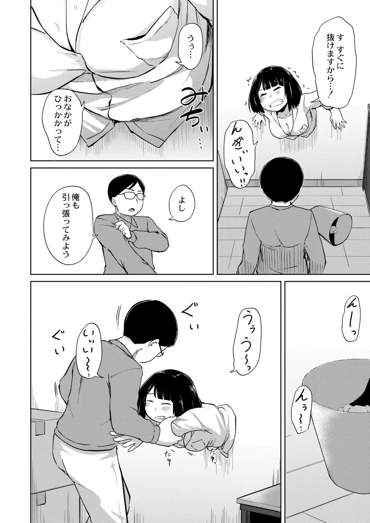 Page 213