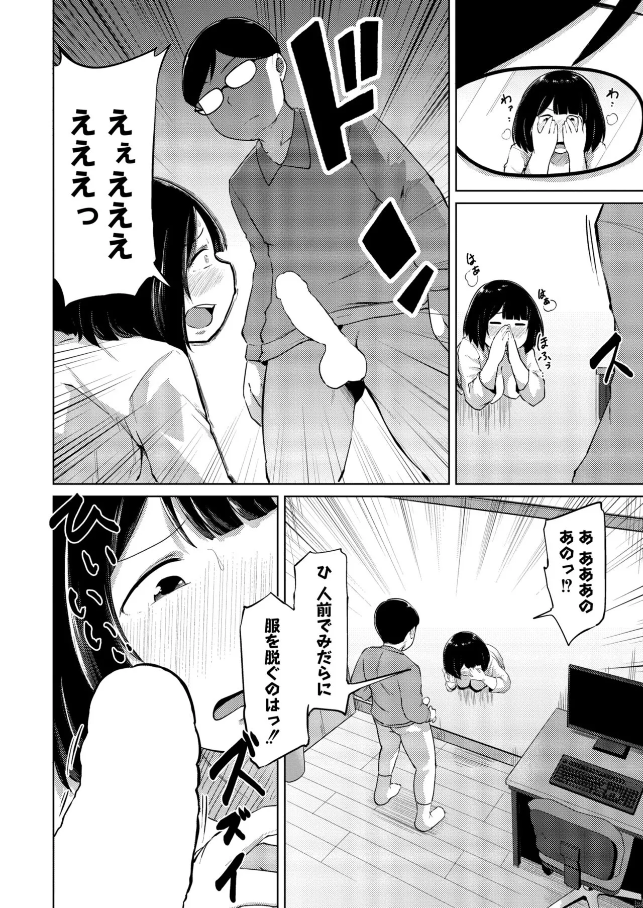Page 217