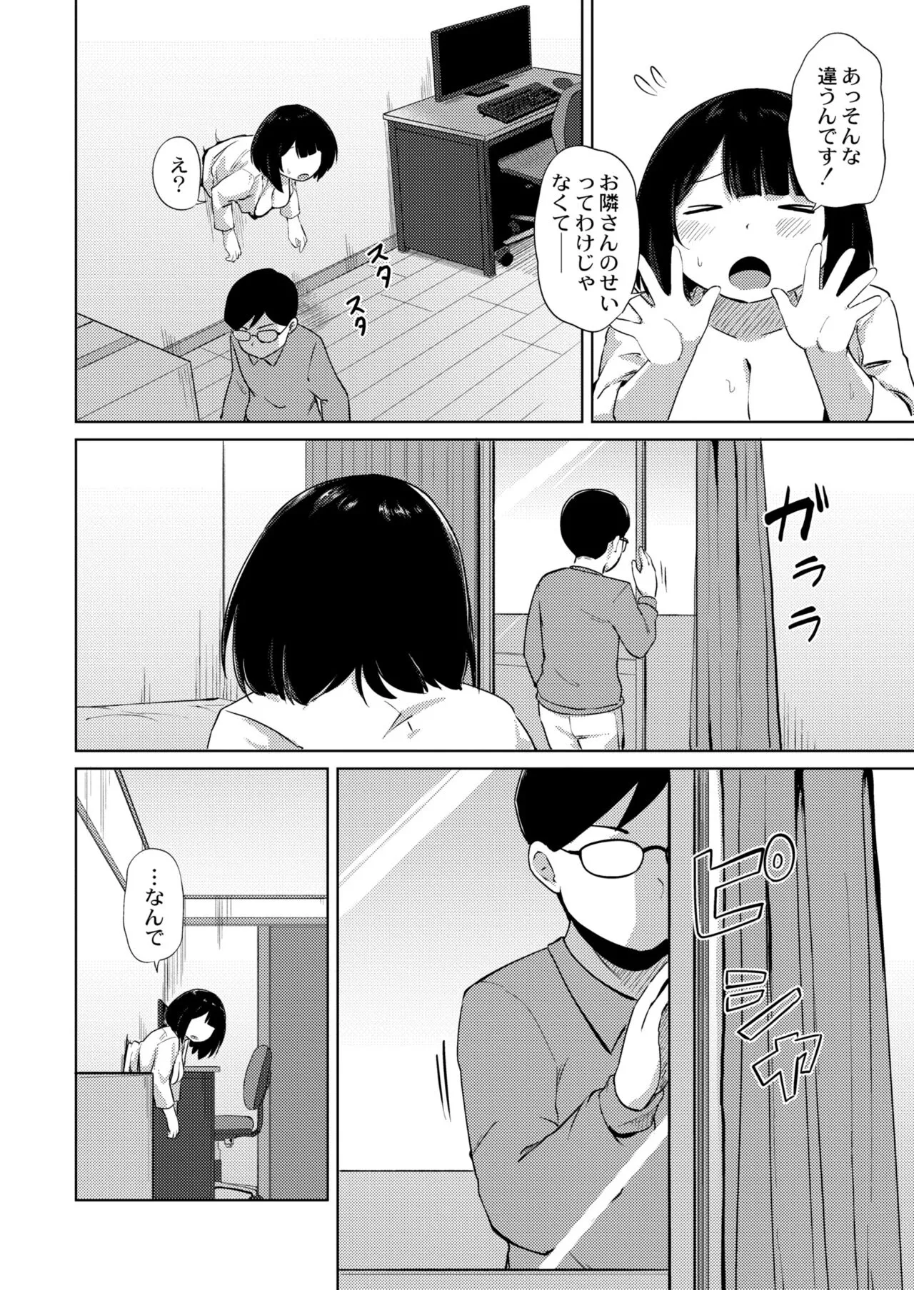 Page 221