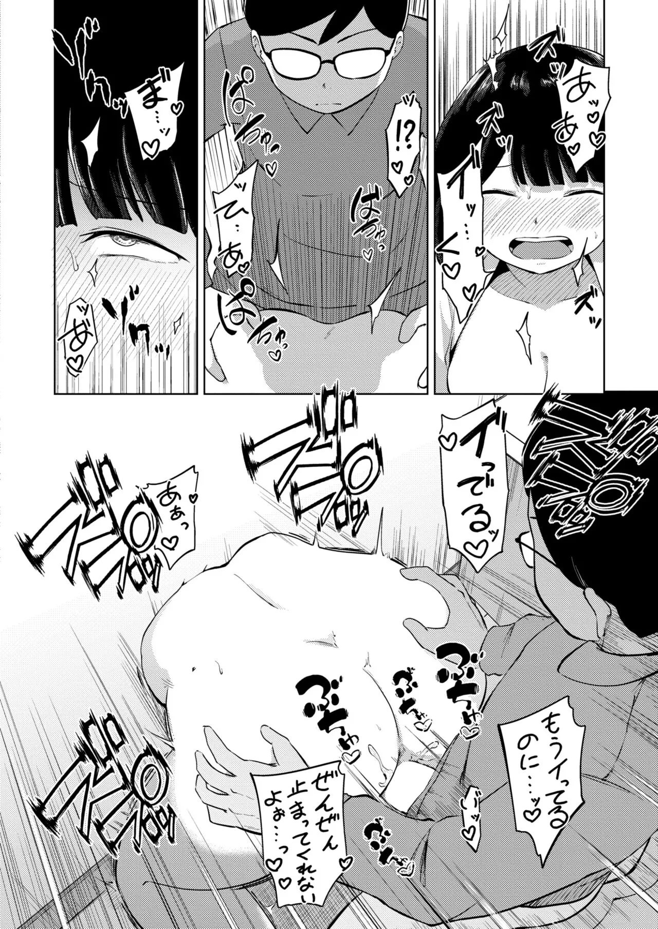 Page 231