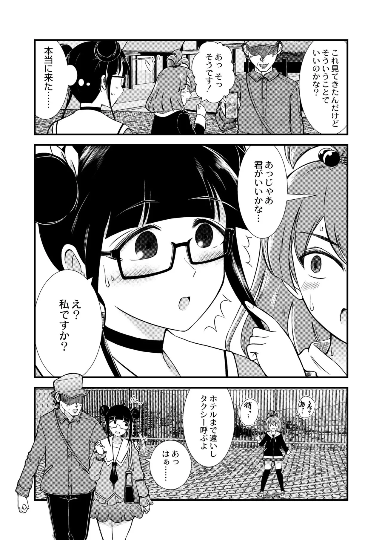 Page 242