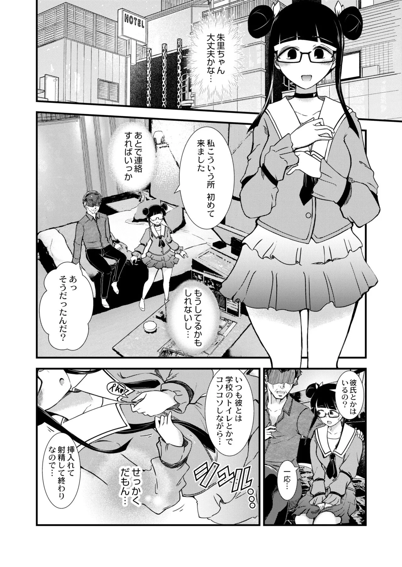Page 243