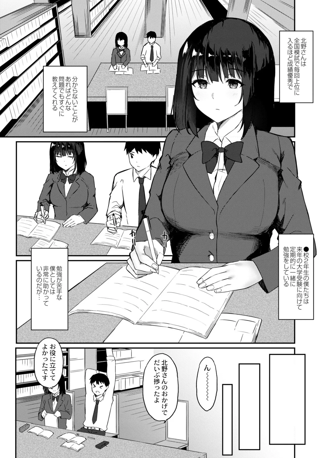 Page 387