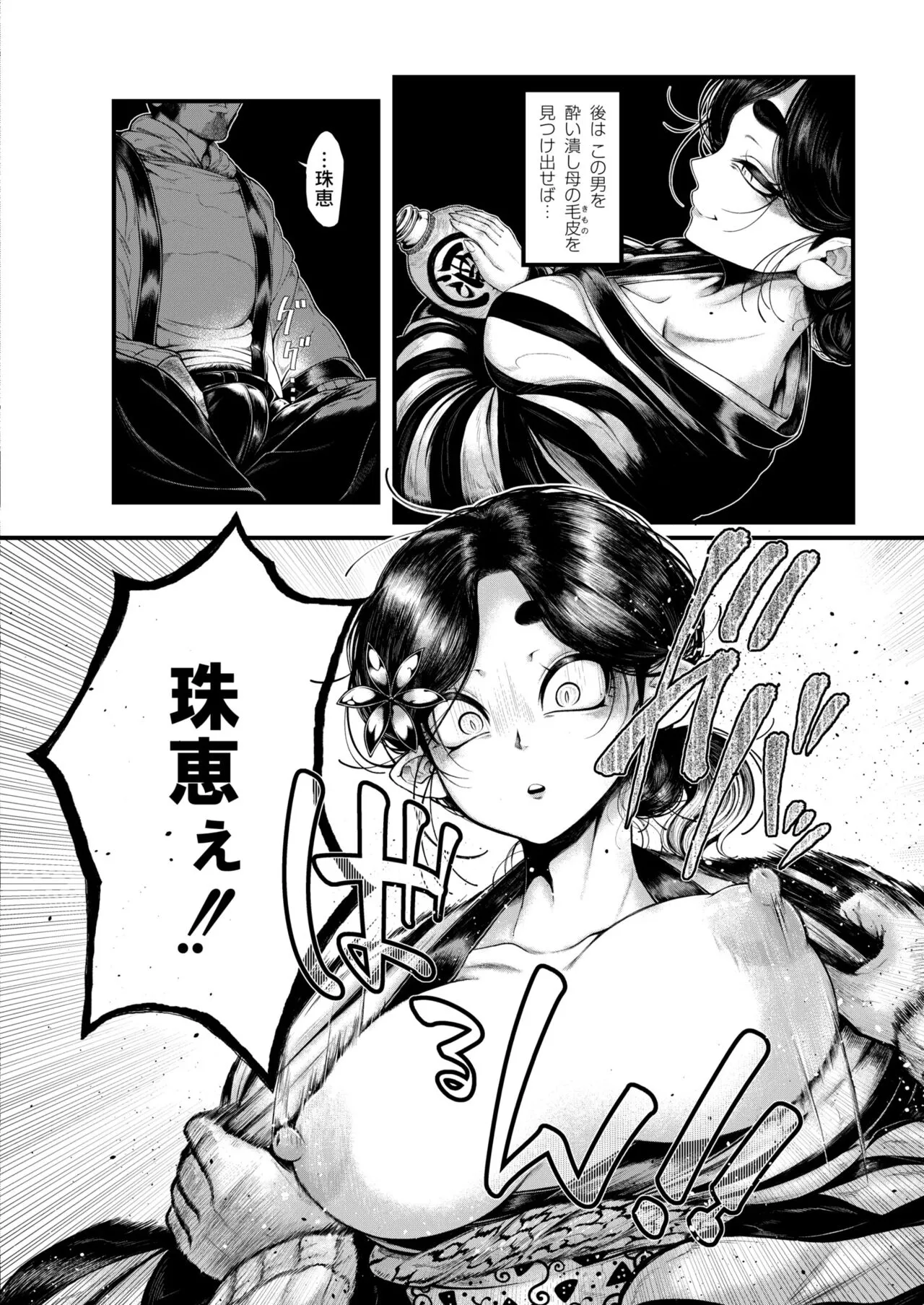 Page 69