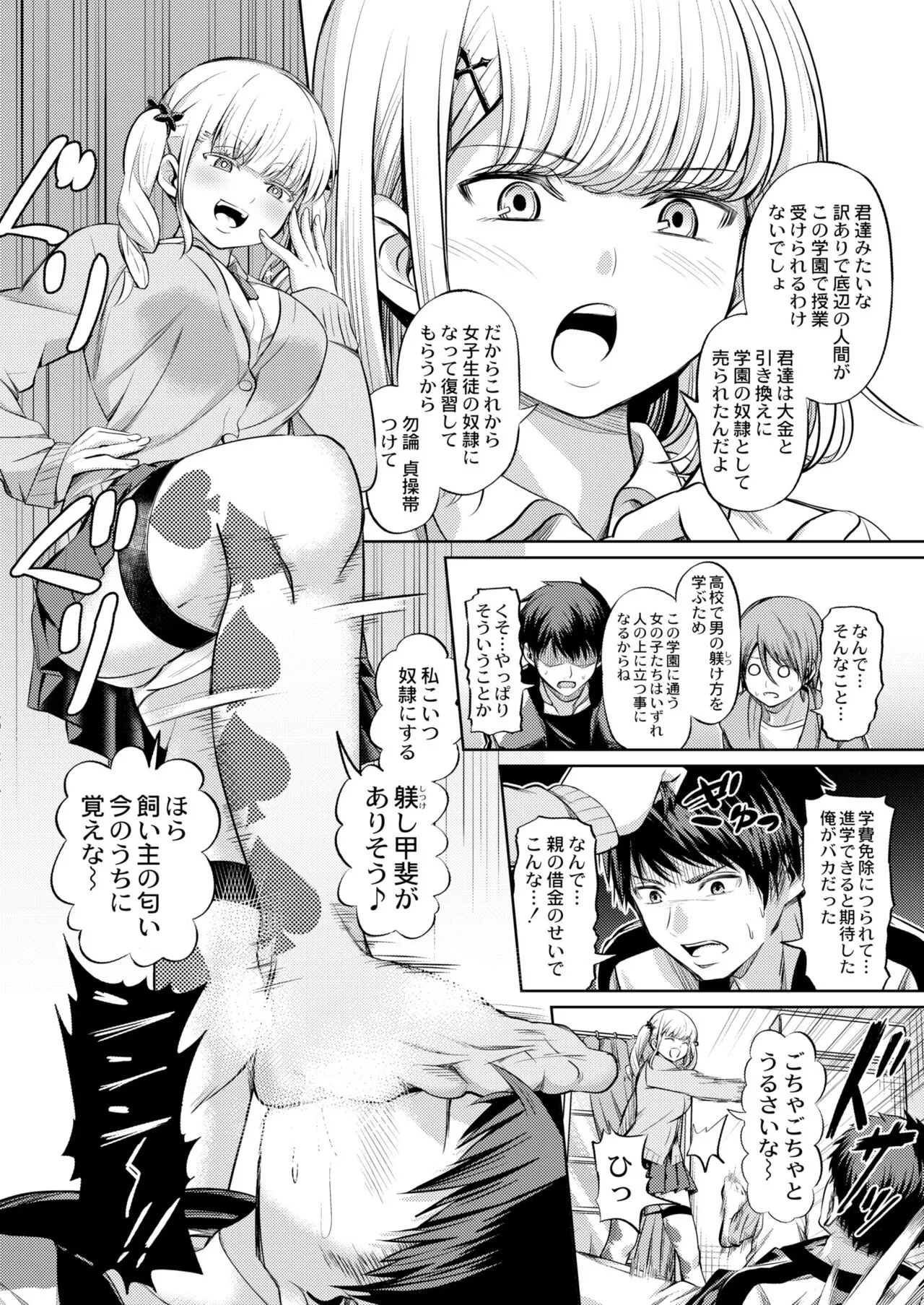 Page 99
