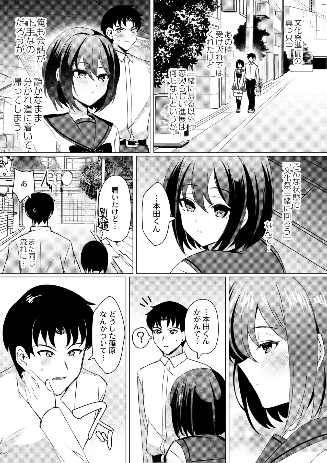 Page 108