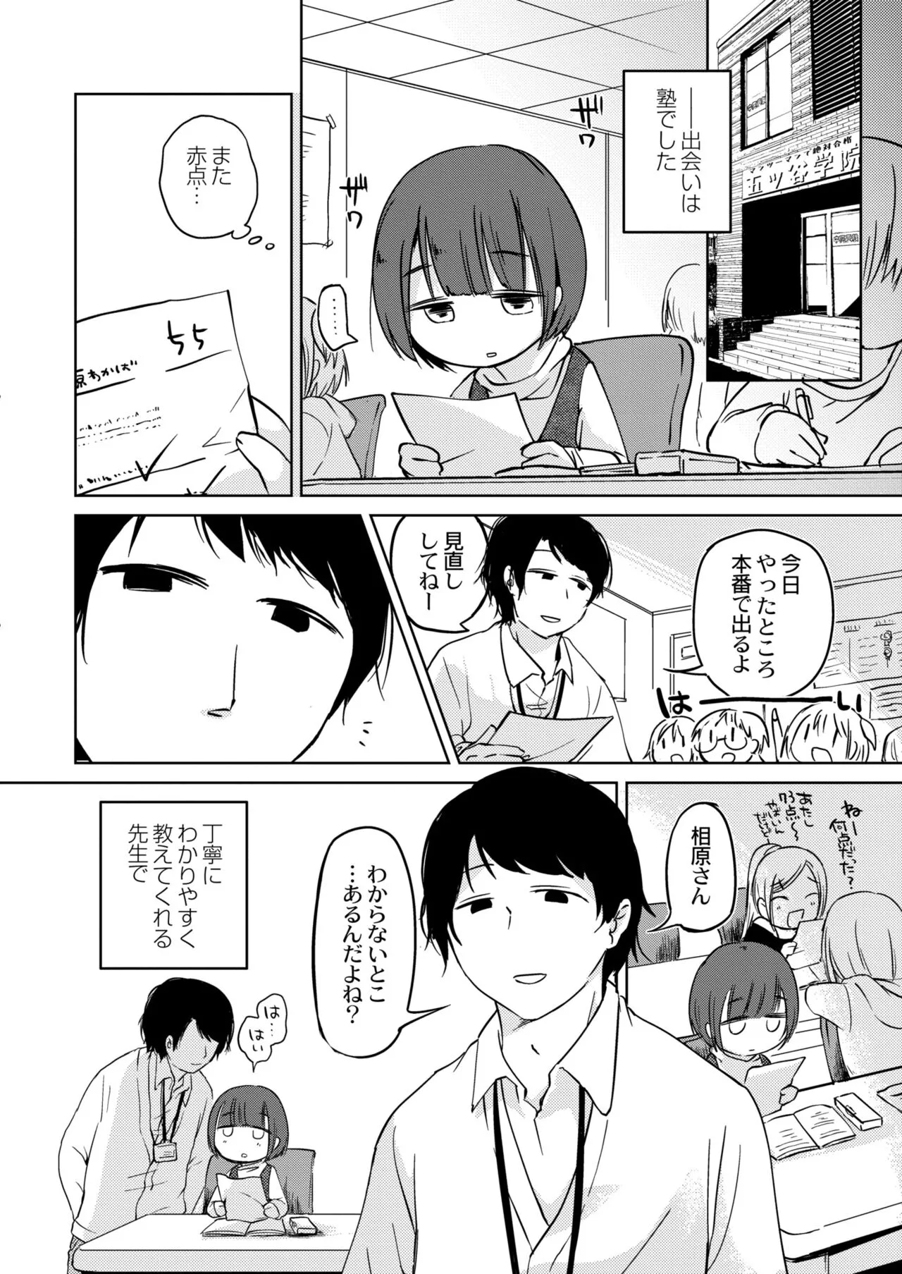 Page 167