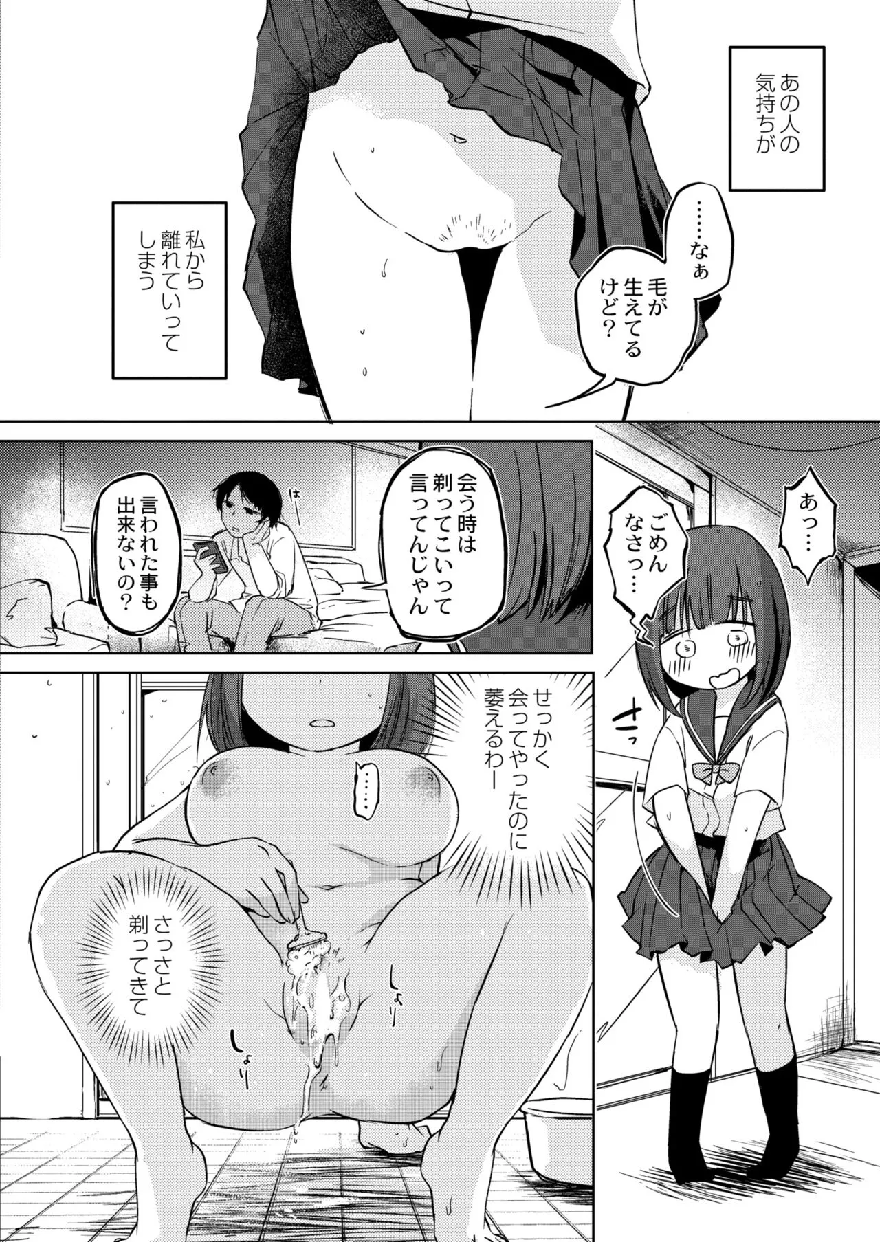 Page 181