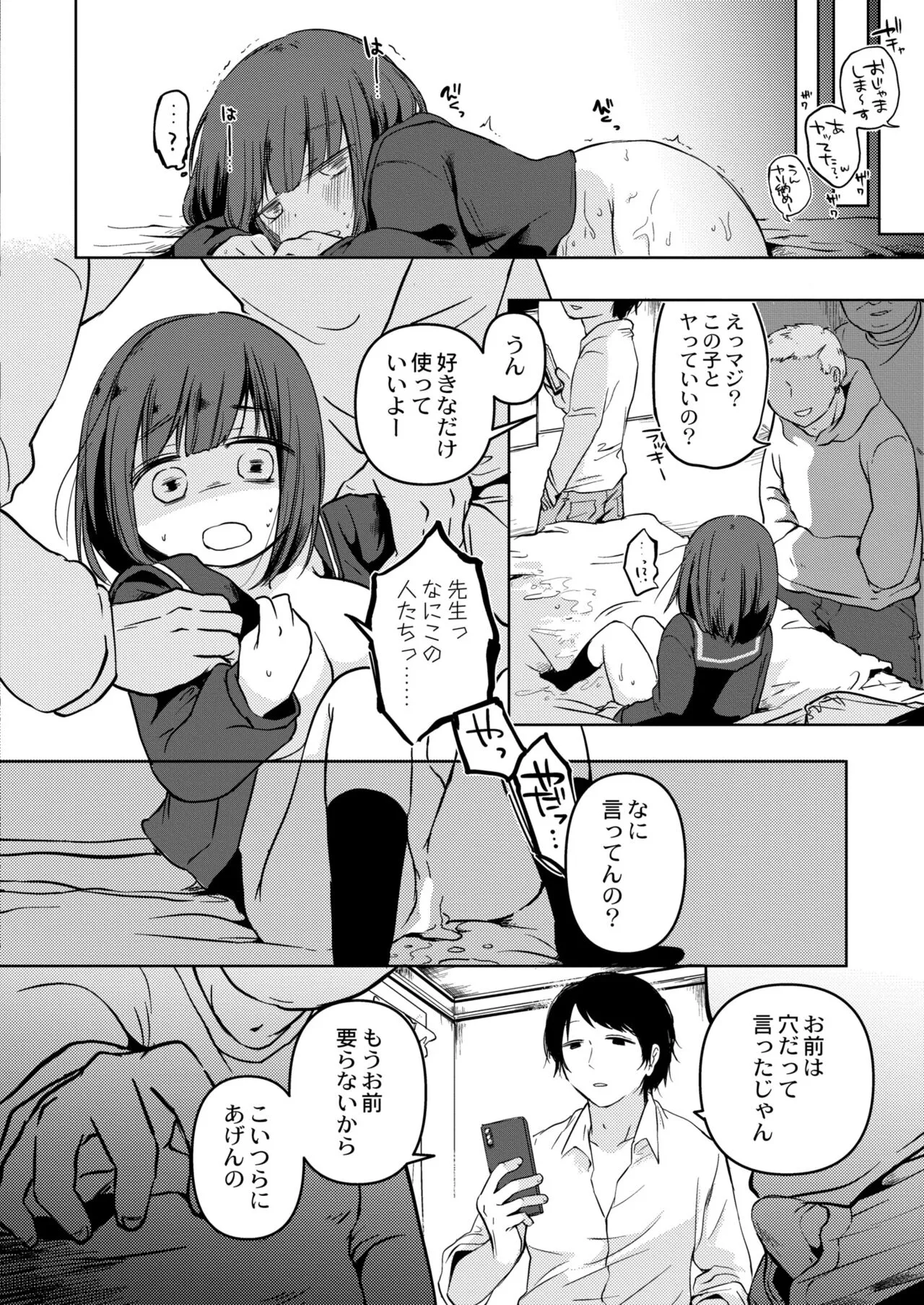 Page 191