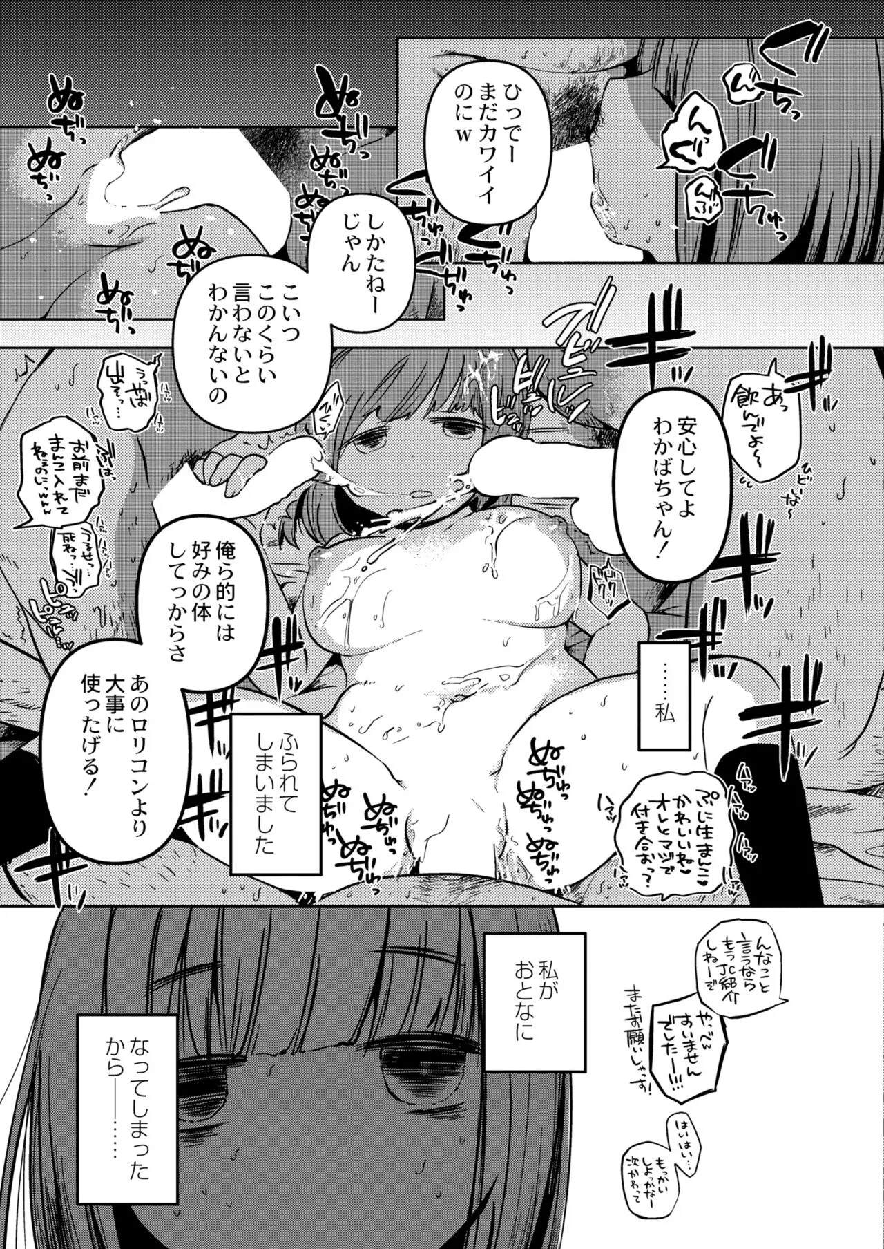 Page 192