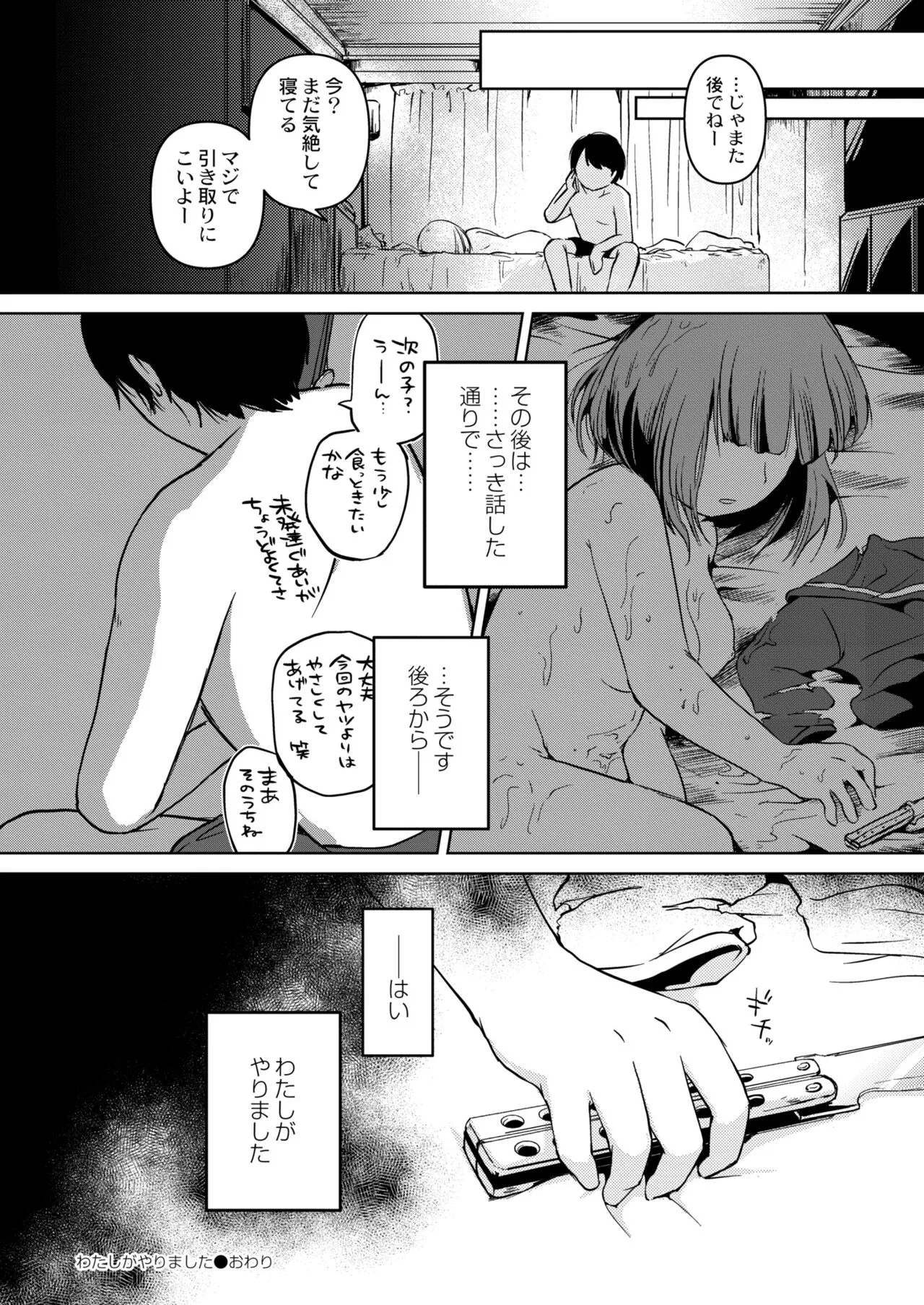 Page 193