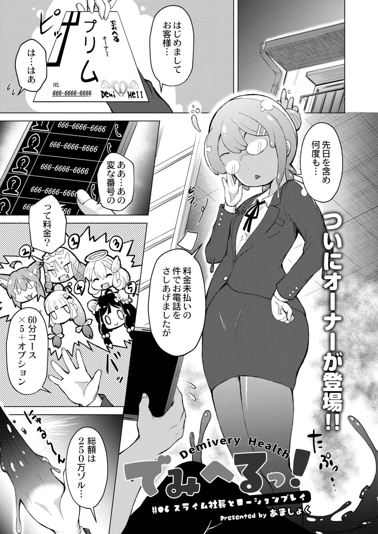 Page 194