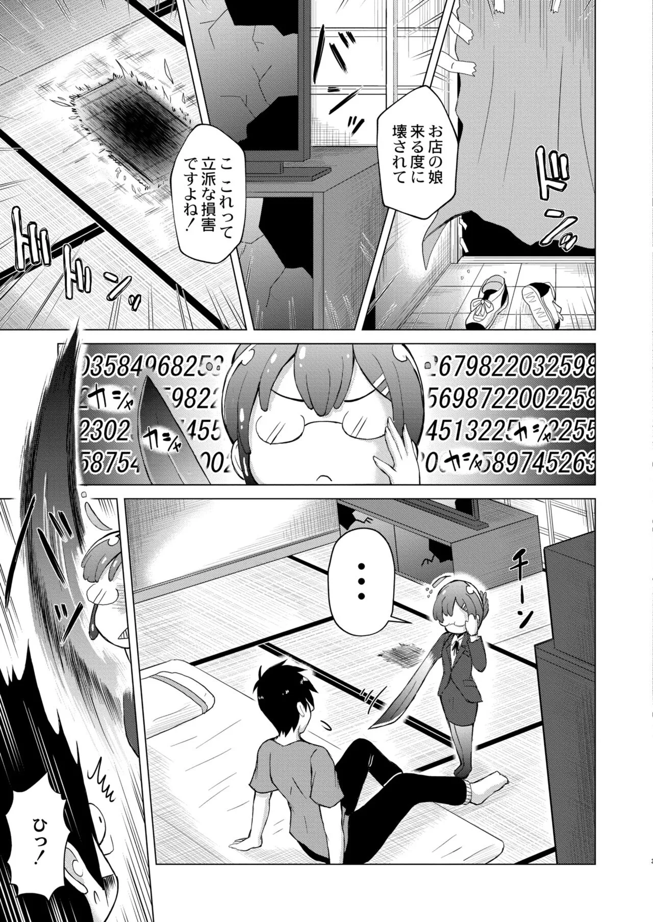 Page 196