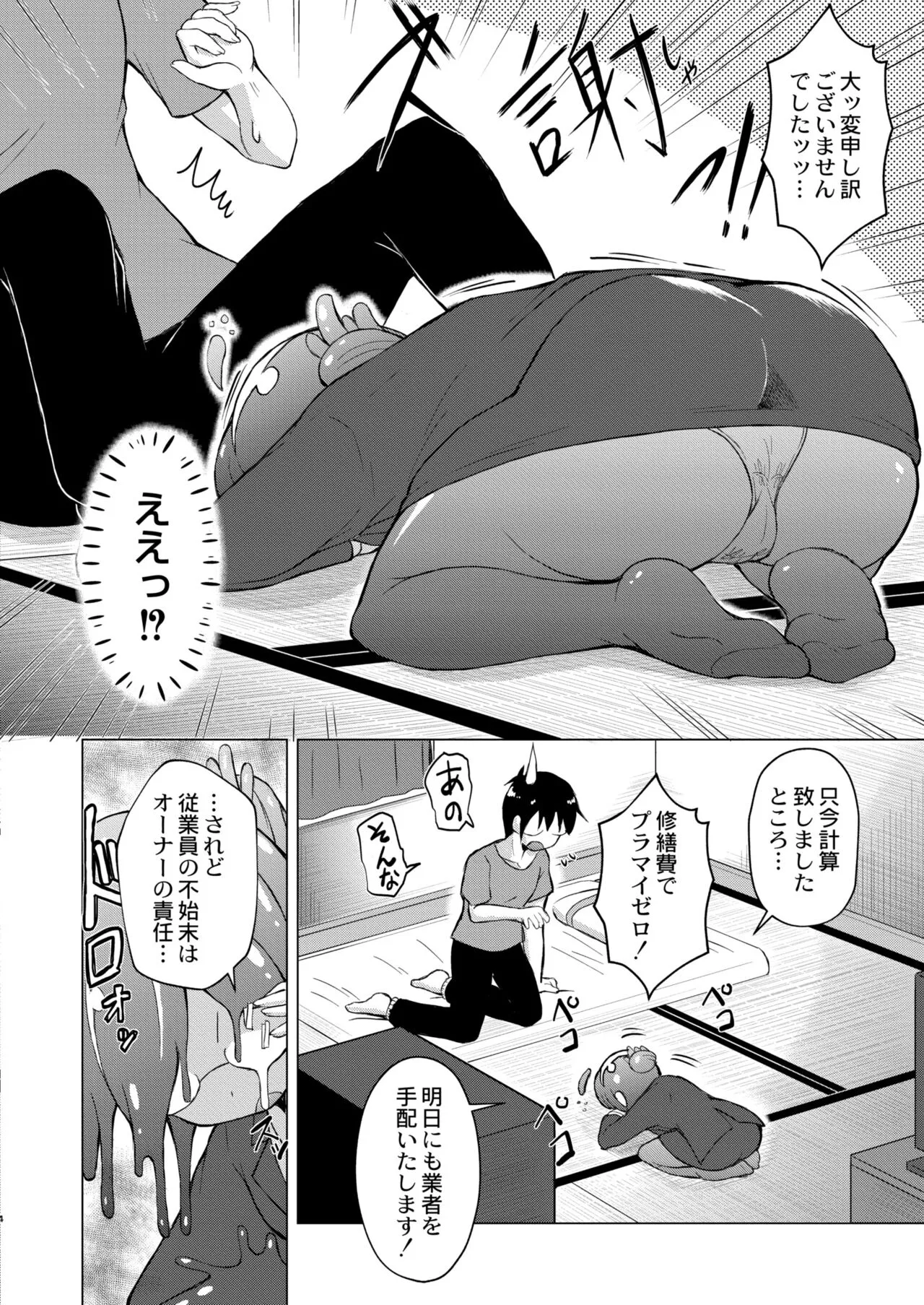 Page 197