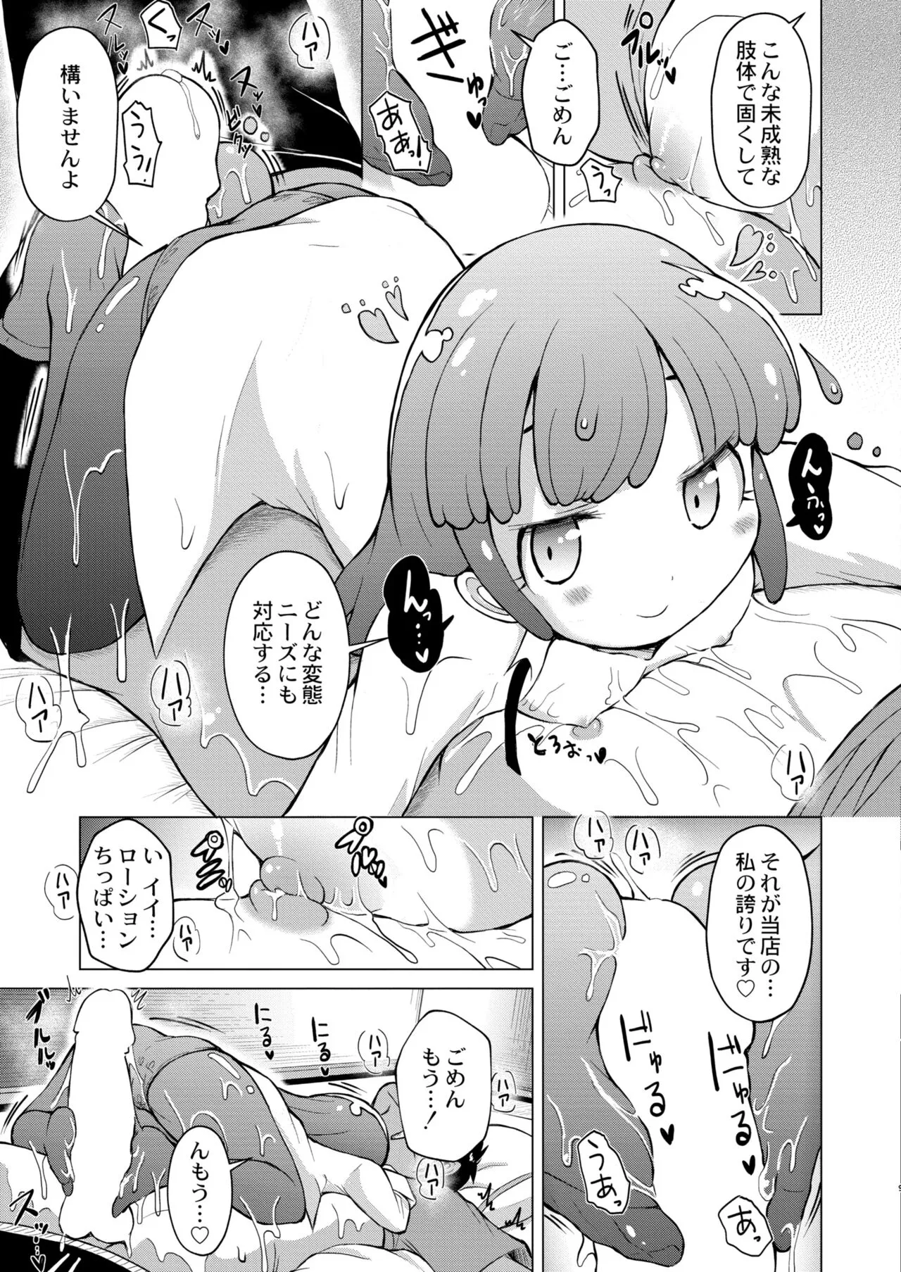 Page 202
