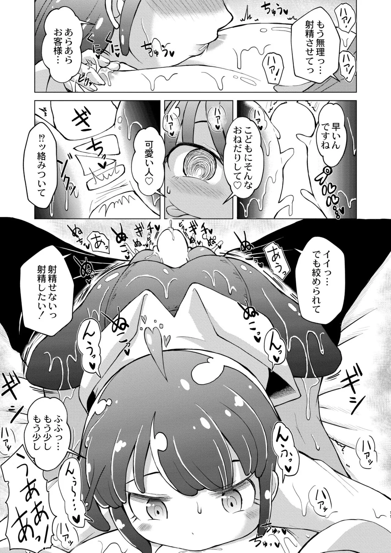 Page 204