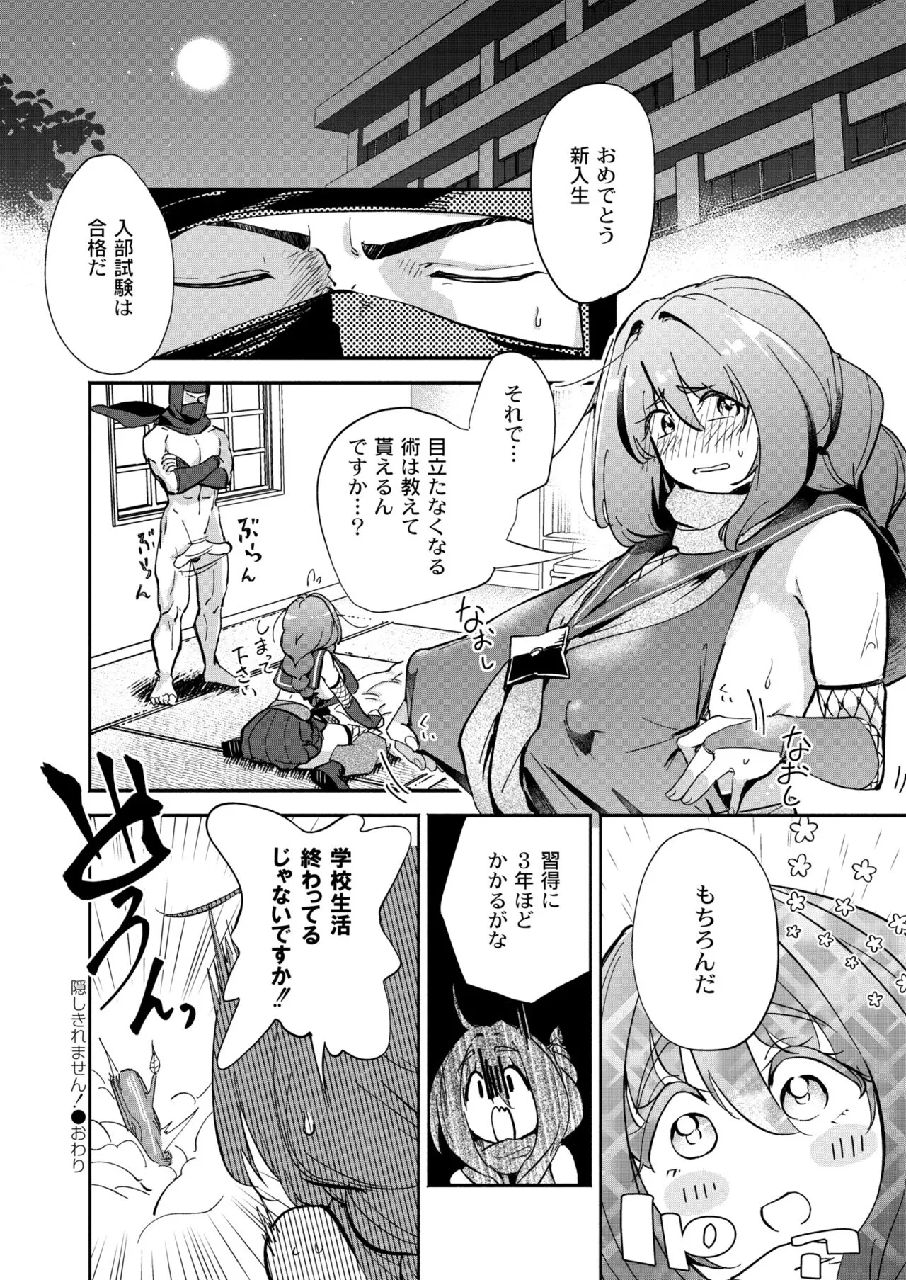 Page 253