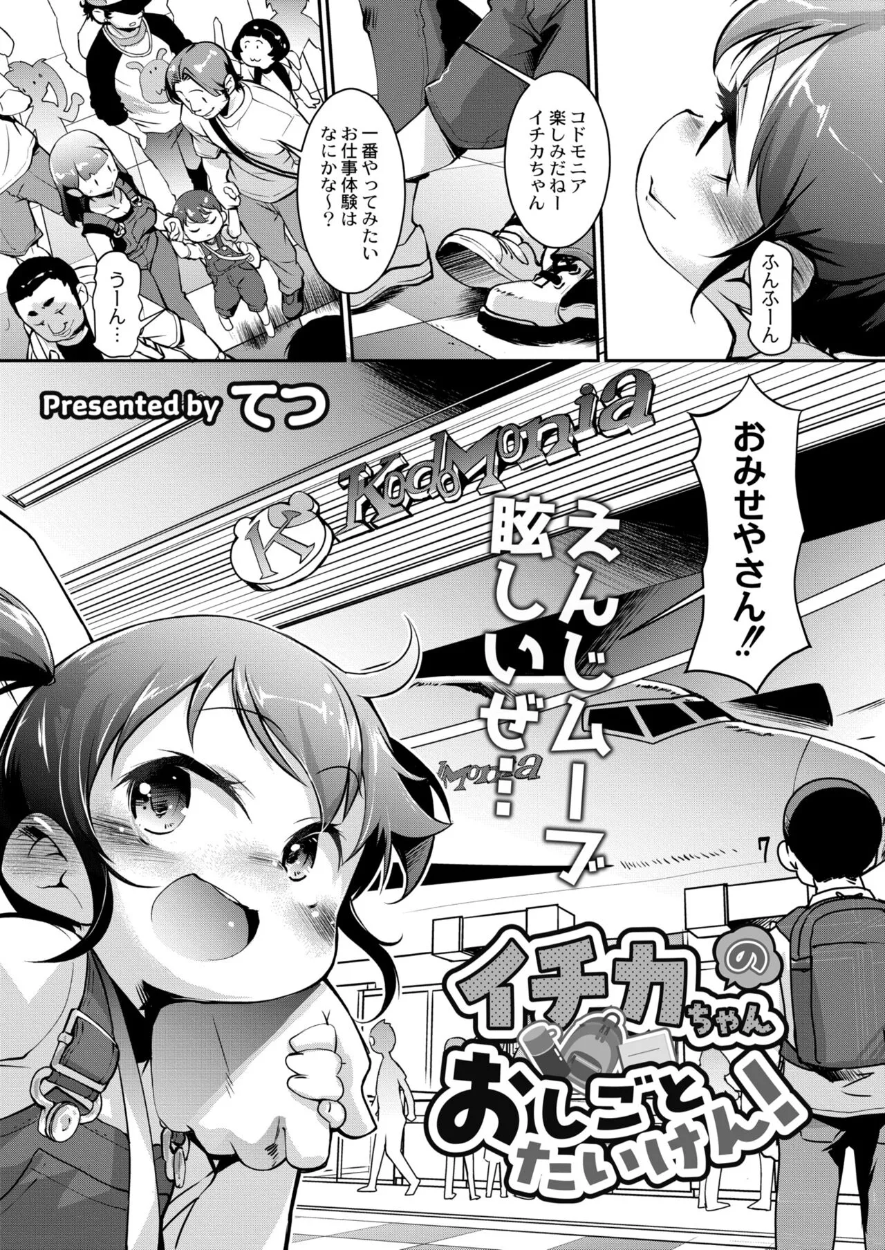 Page 254
