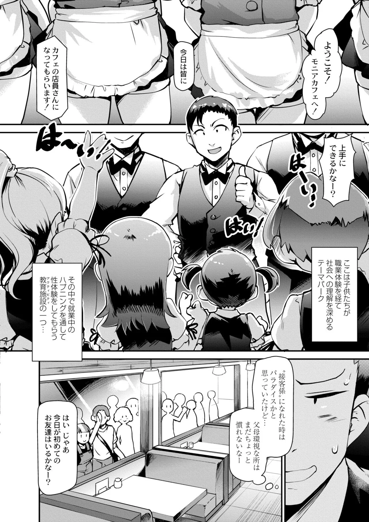 Page 255
