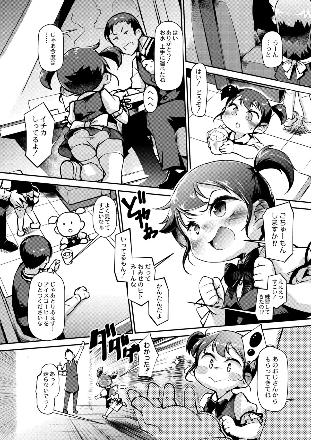 Page 257