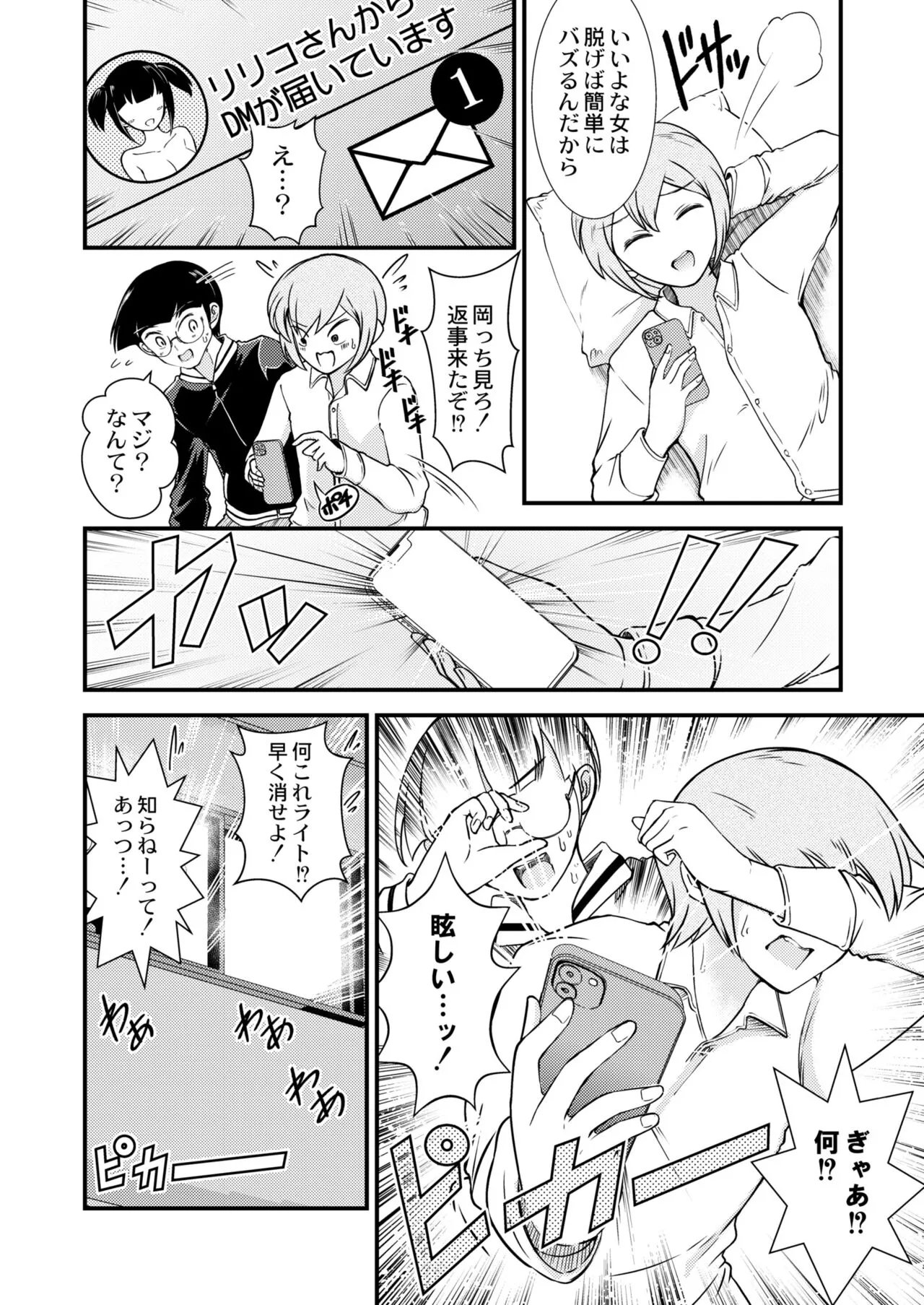 Page 307