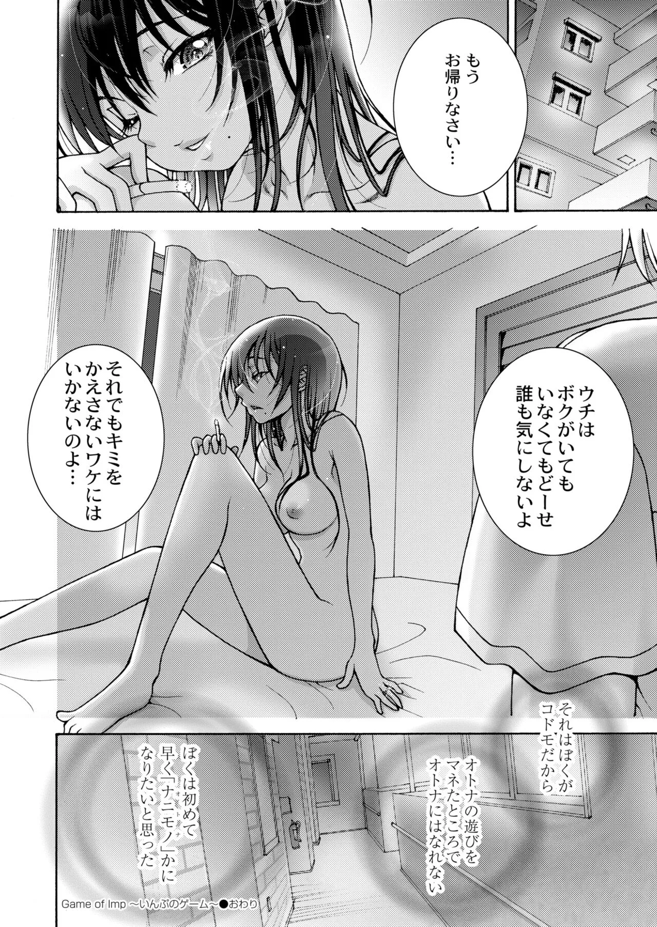 Page 385