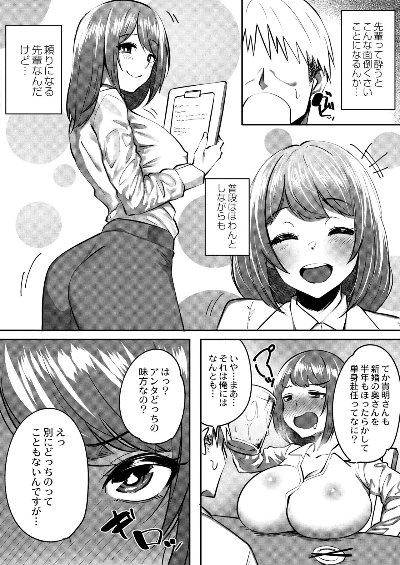Page 387